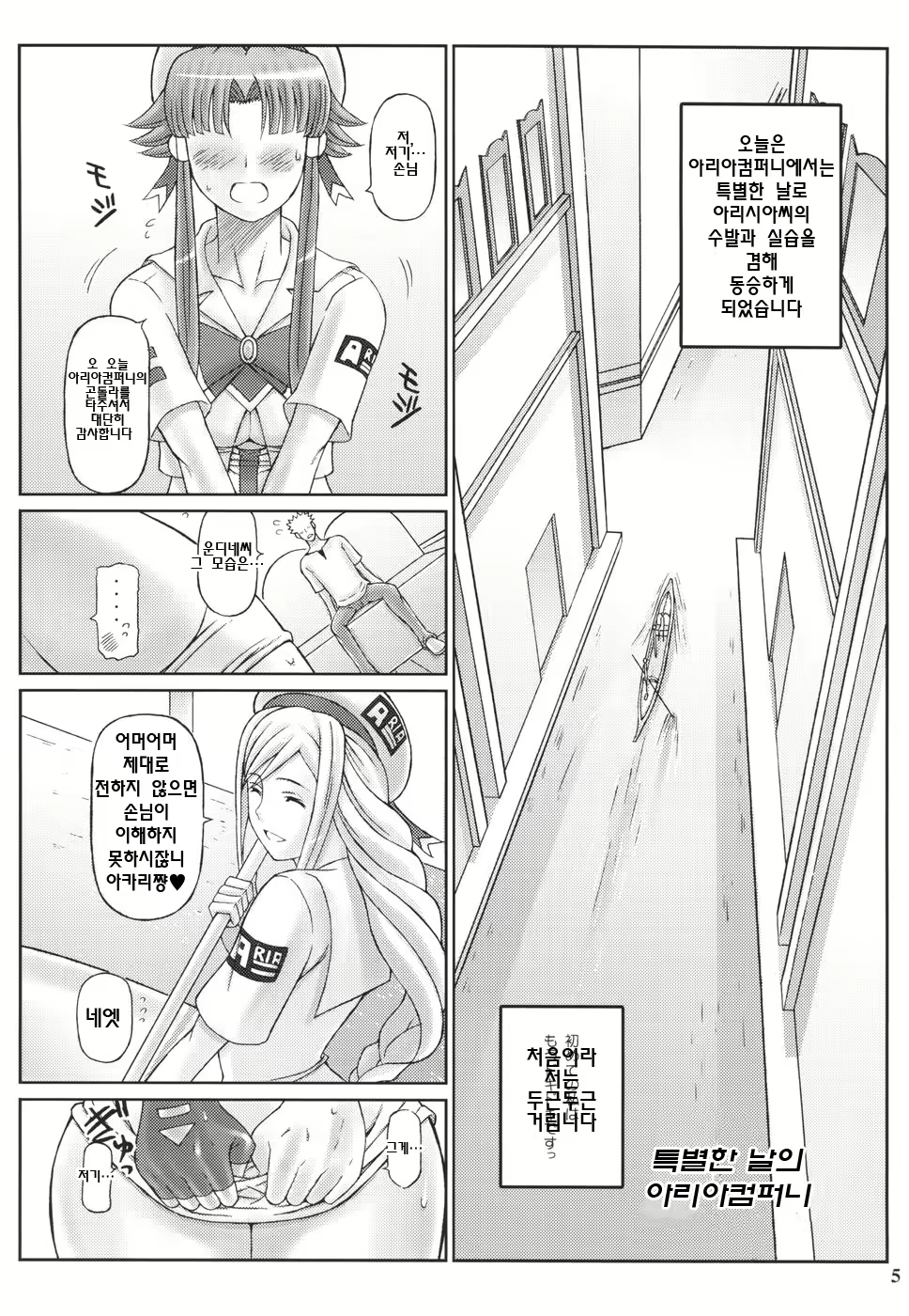 Content 1838562 - 5 페이지