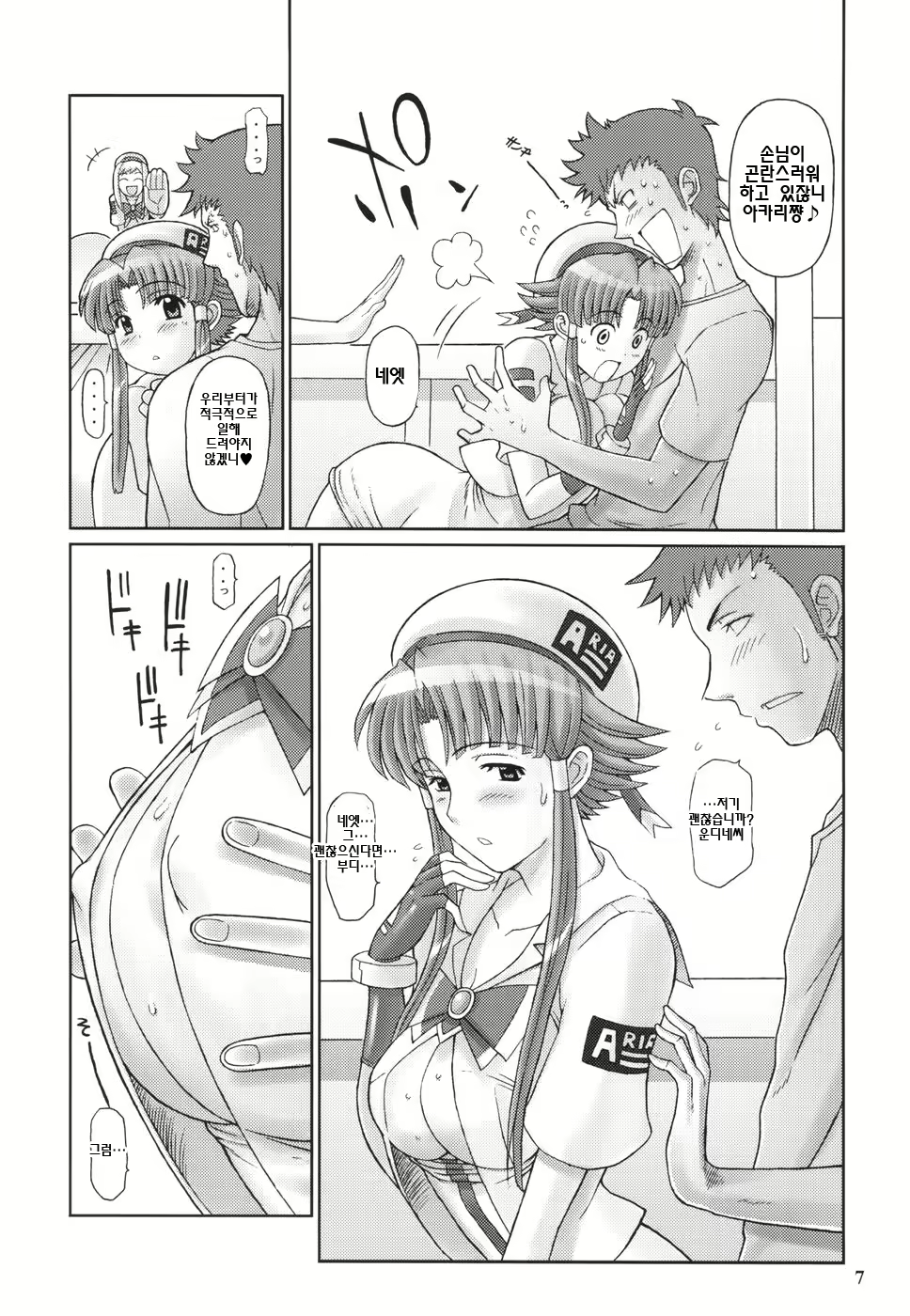 Content 1838562 - 7 페이지