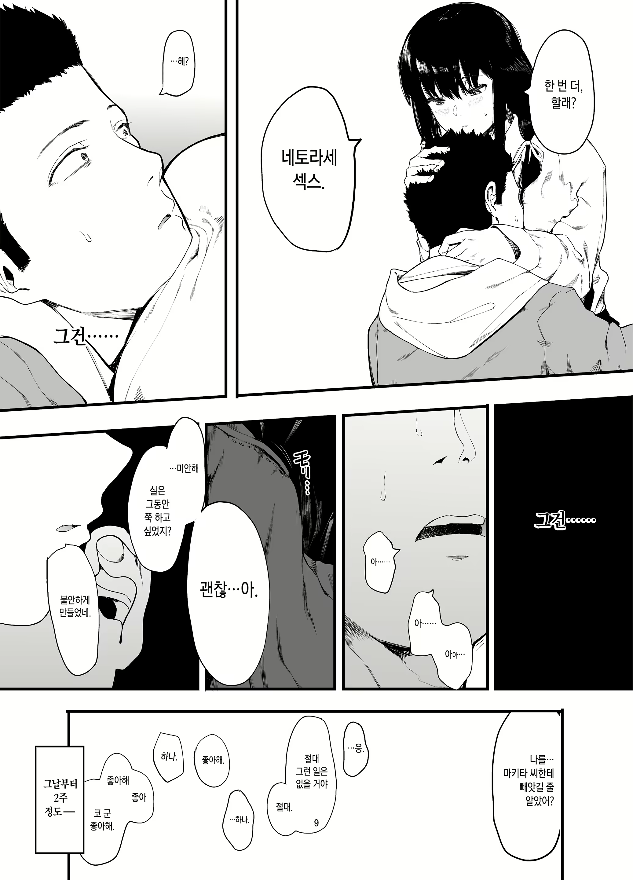 Content 1838625 - 10 페이지