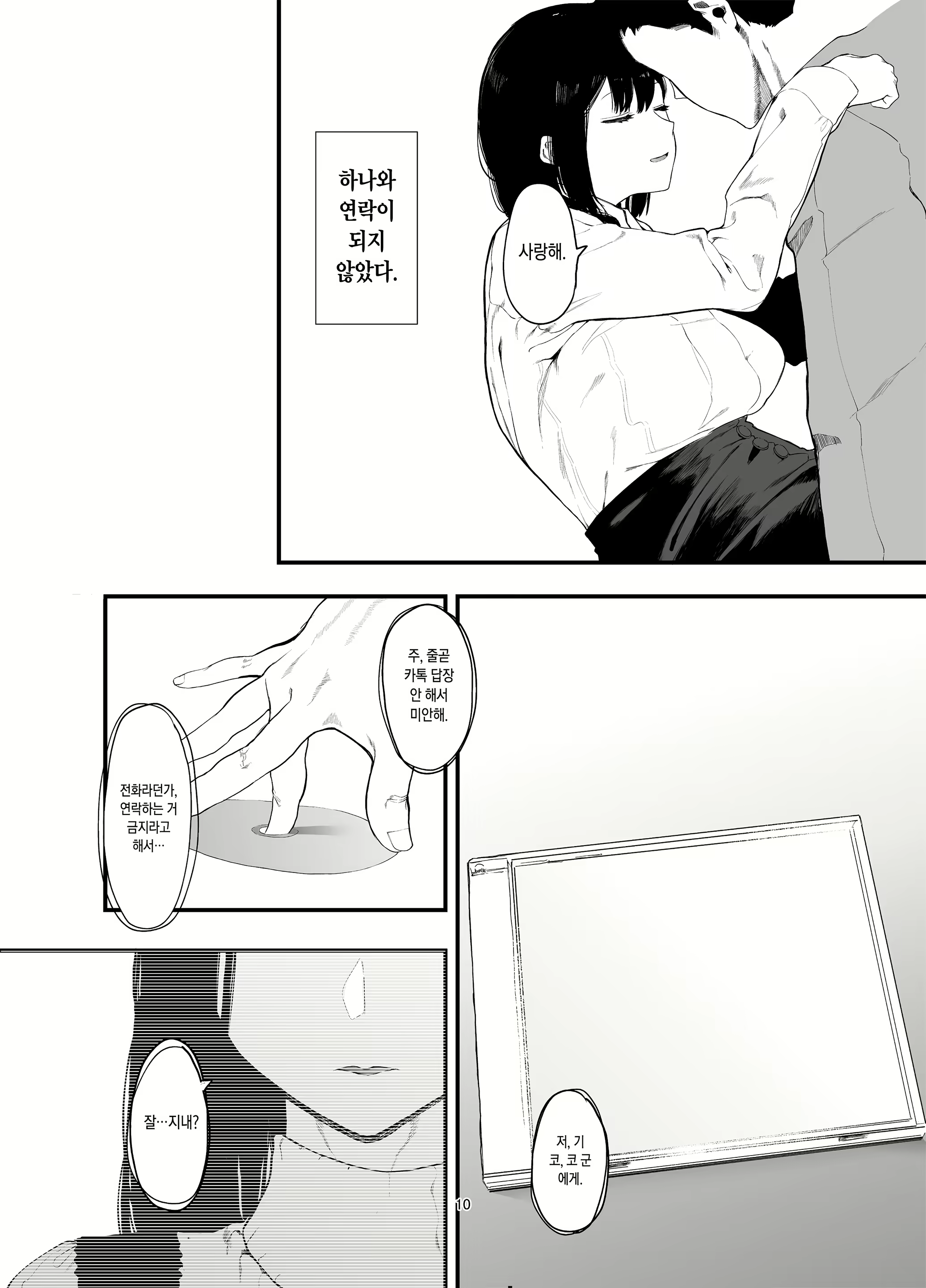 Content 1838625 - 11 페이지
