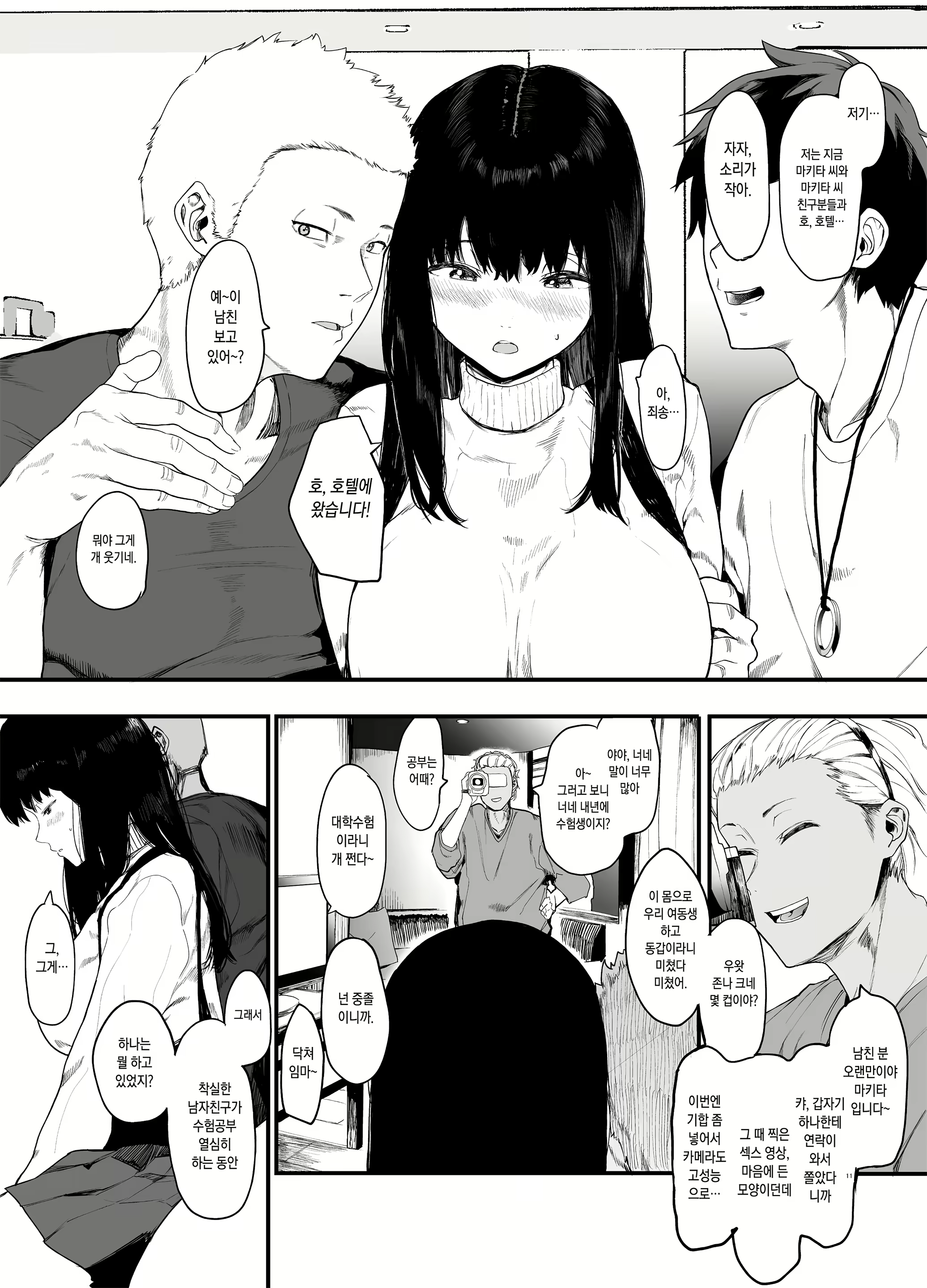 Content 1838625 - 12 페이지