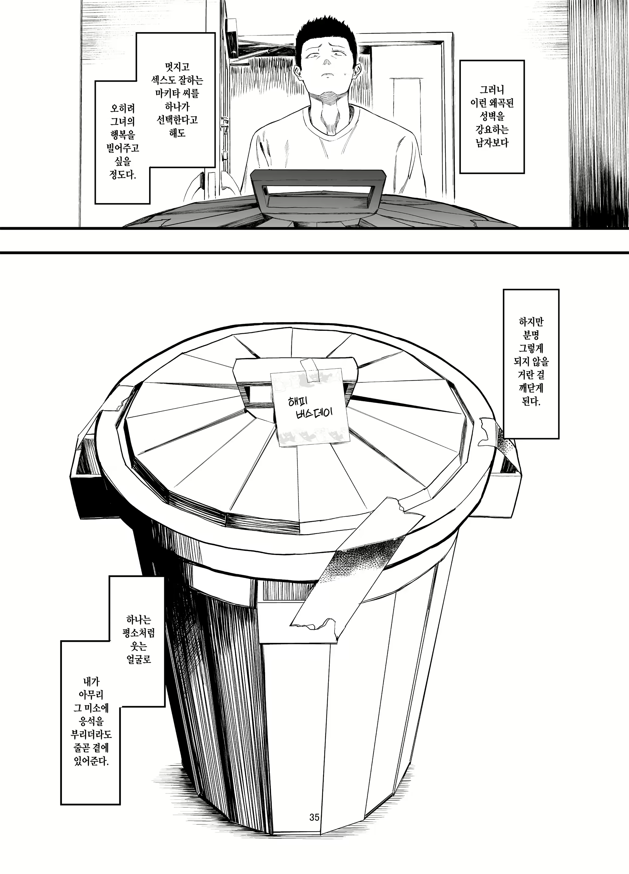 Content 1838625 - 36 페이지