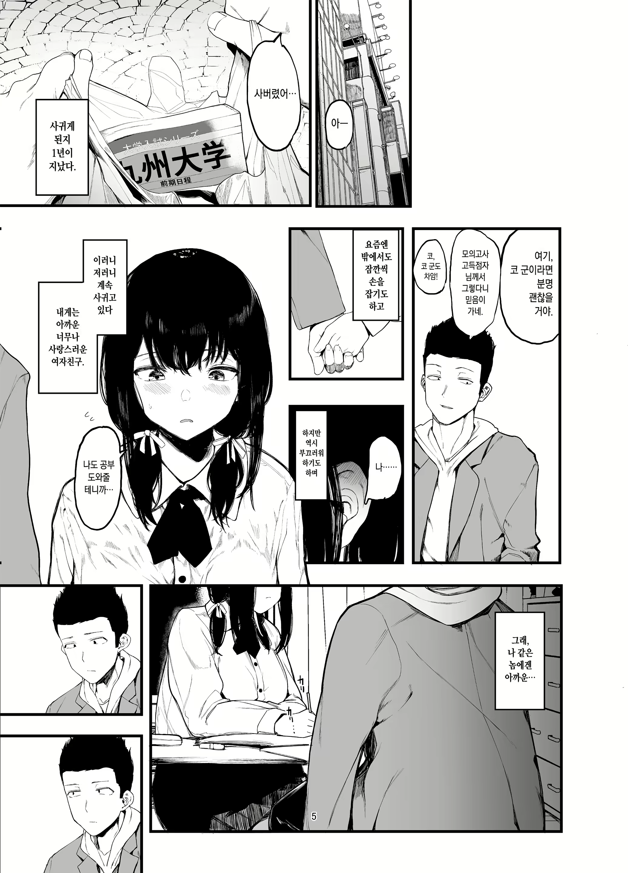Content 1838625 - 6 페이지