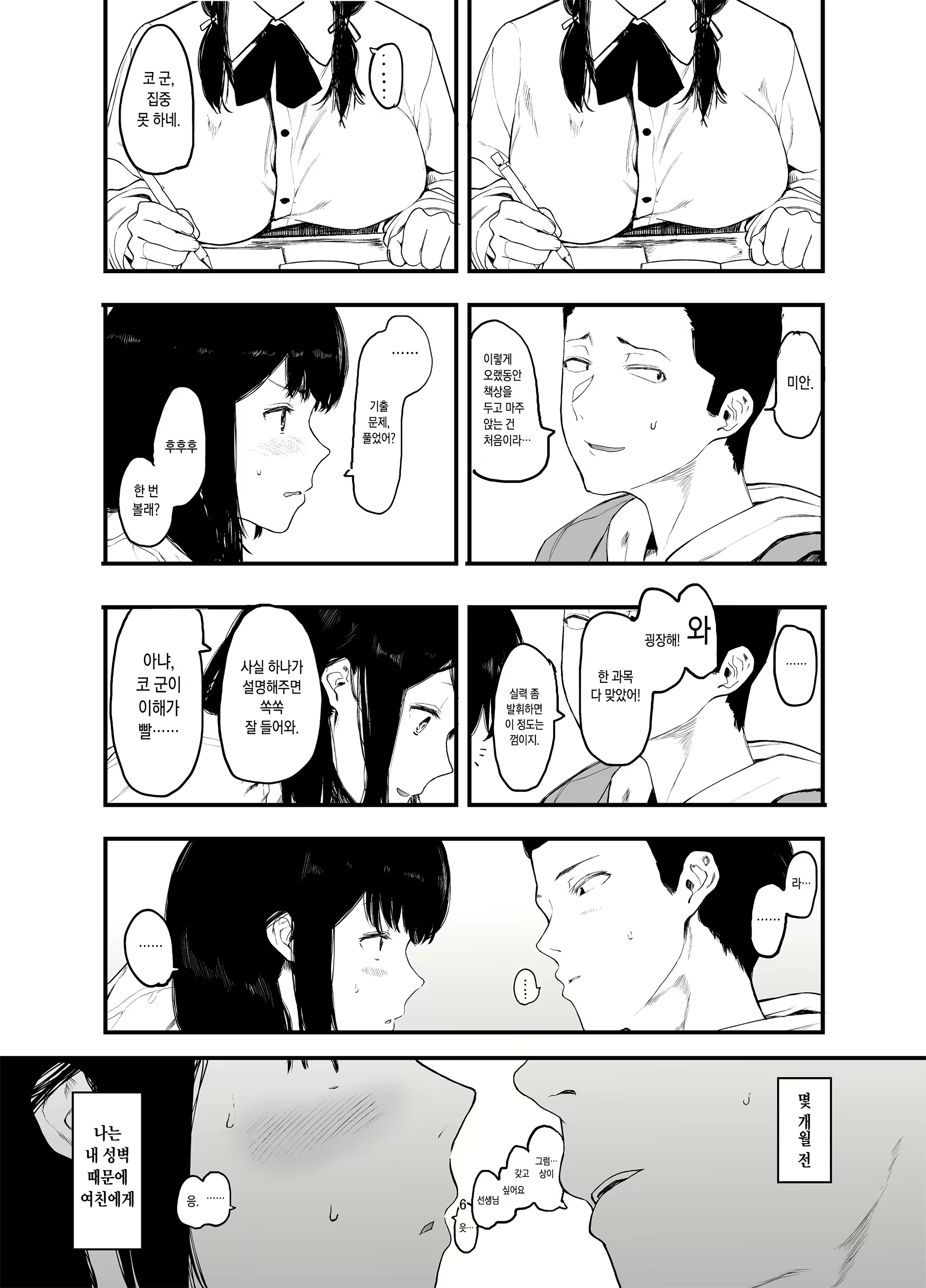Content 1838625 - 7 페이지