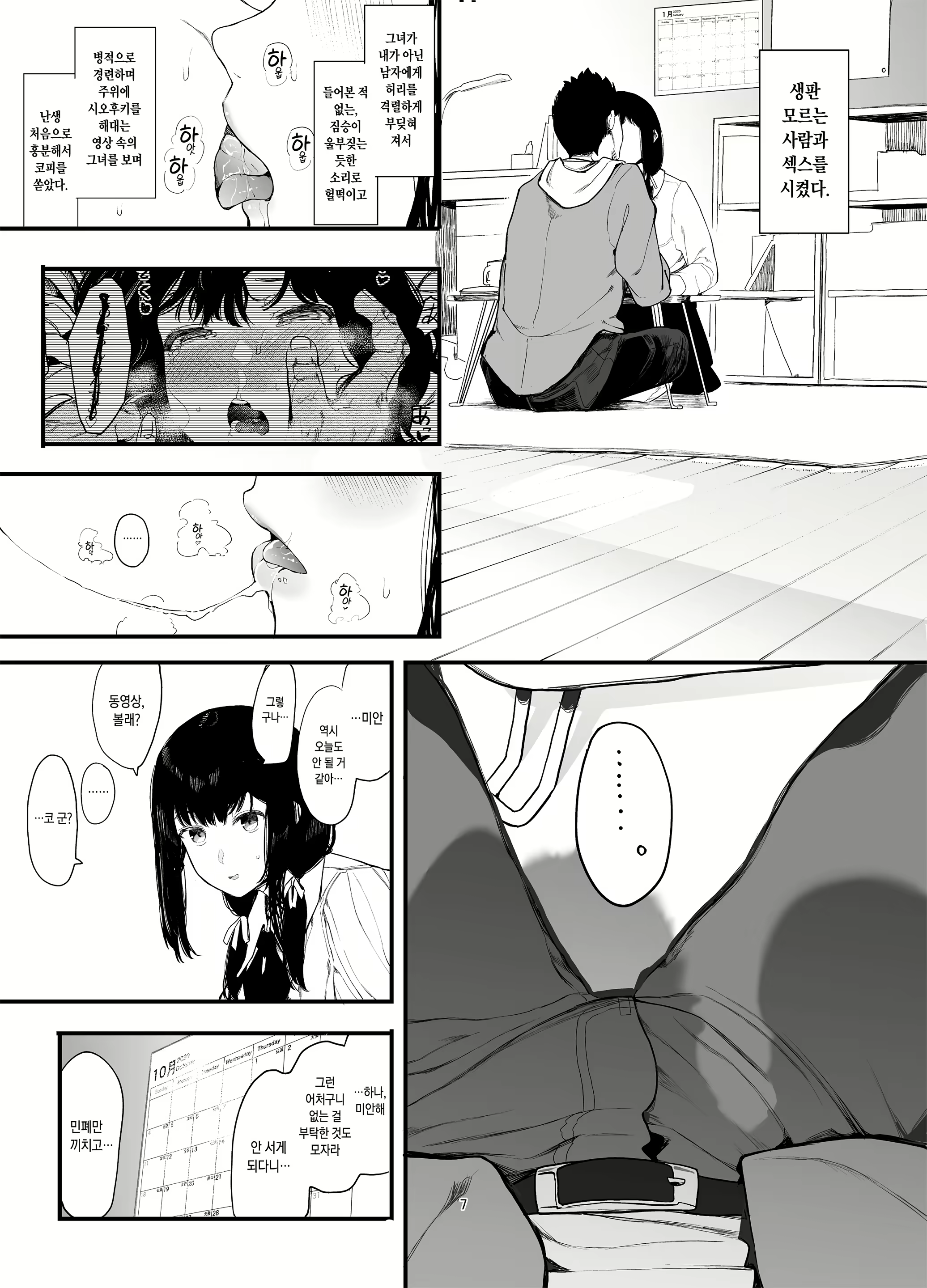 Content 1838625 - 8 페이지