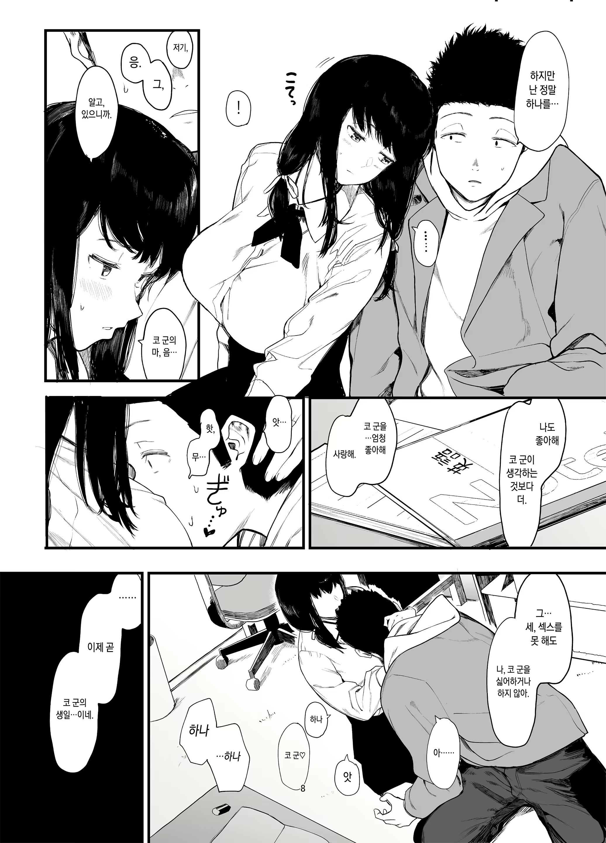 Content 1838625 - 9 페이지