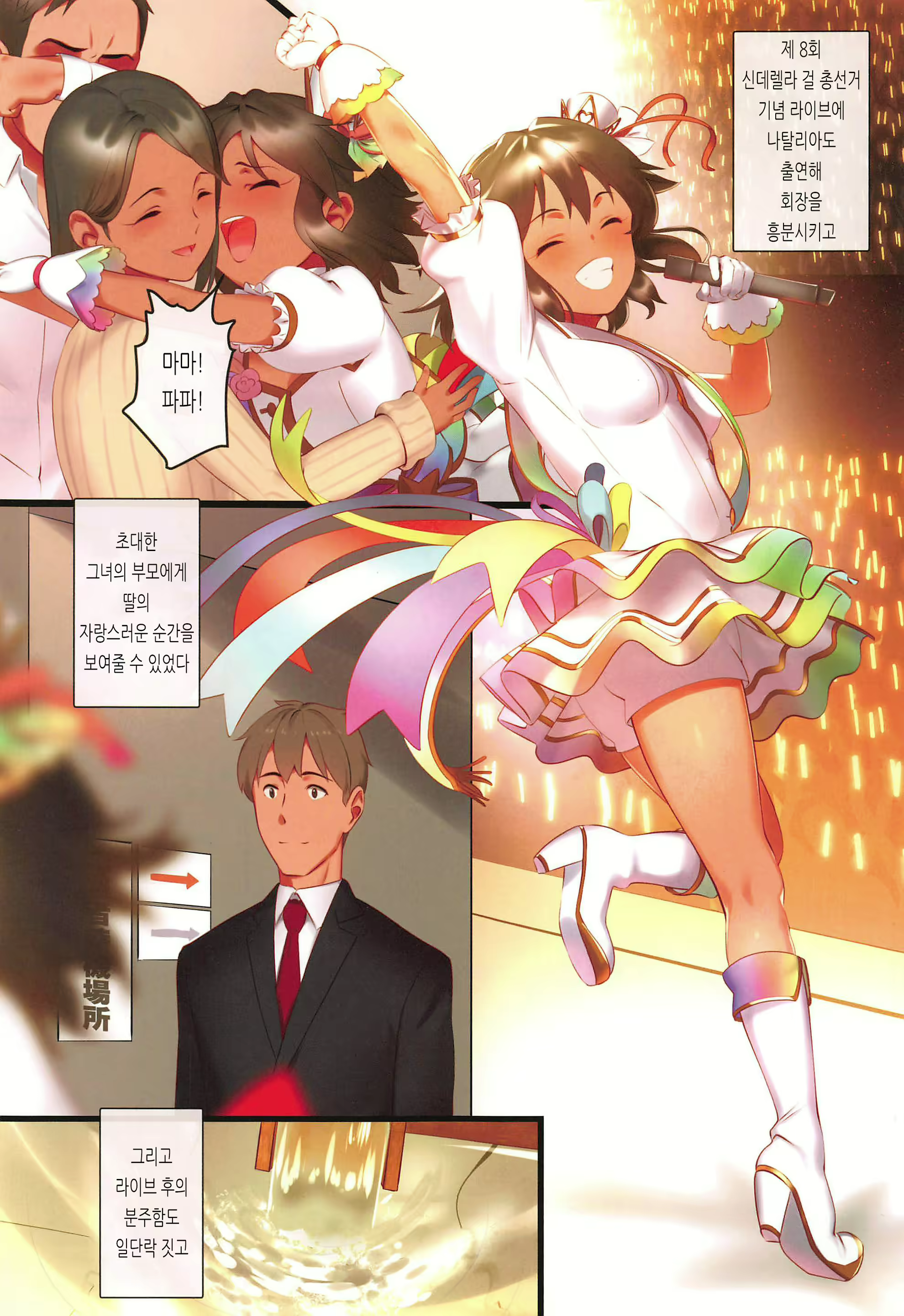 Content 1838671 - 2 페이지