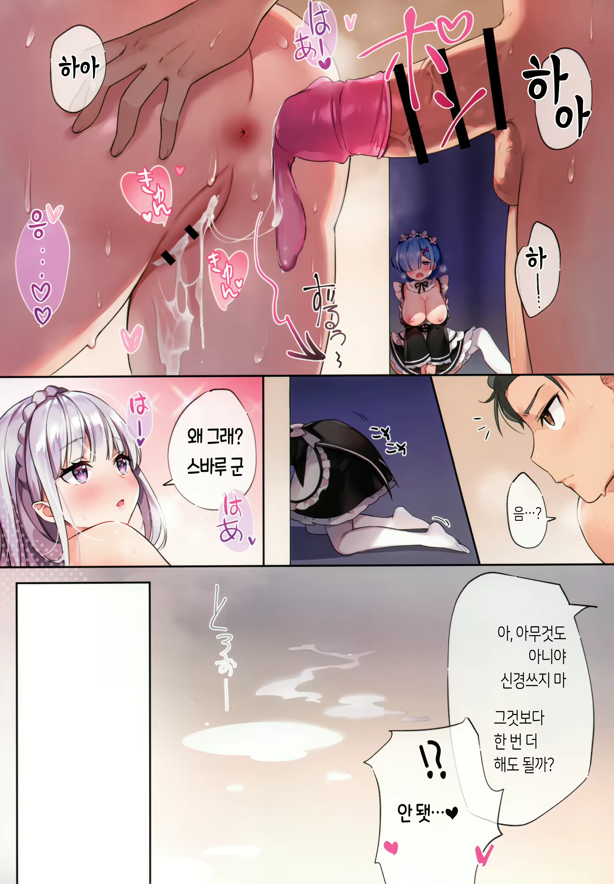 Content 1838690 - 6 페이지