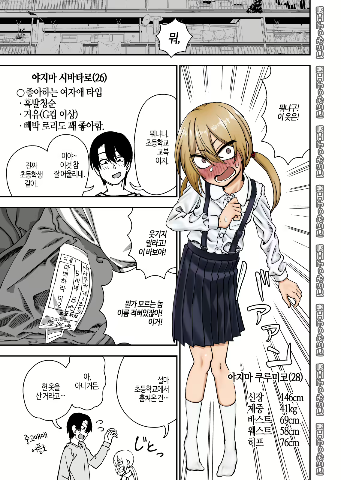 Content 1838825 - 67 페이지