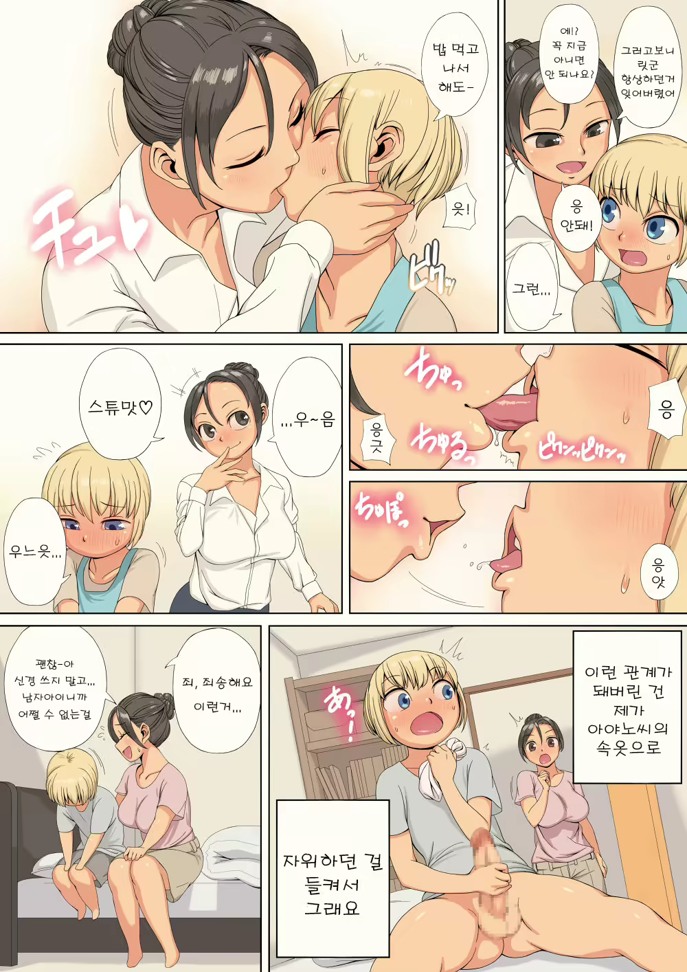 Content 1838849 - 4 페이지
