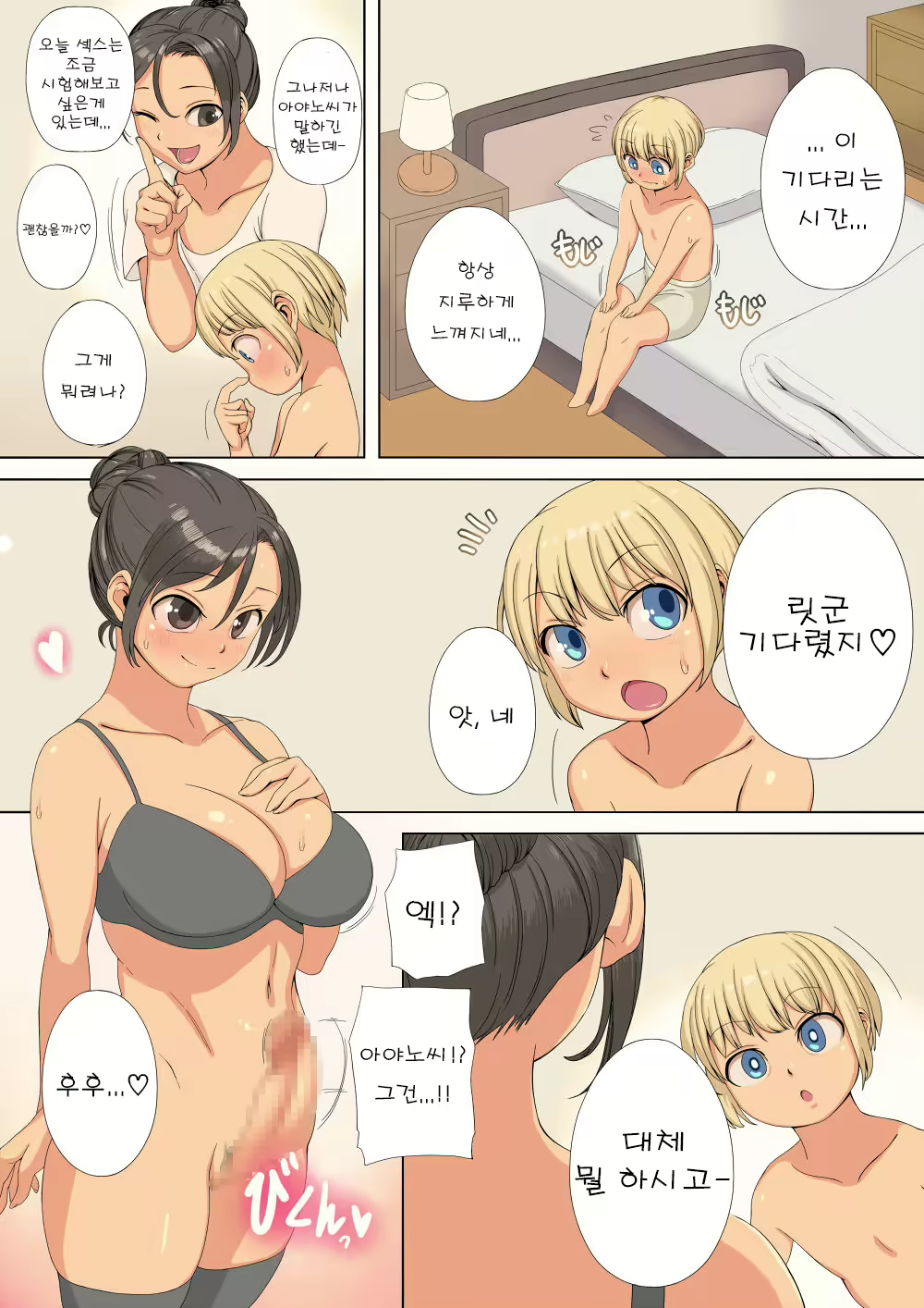 Content 1838849 - 7 페이지