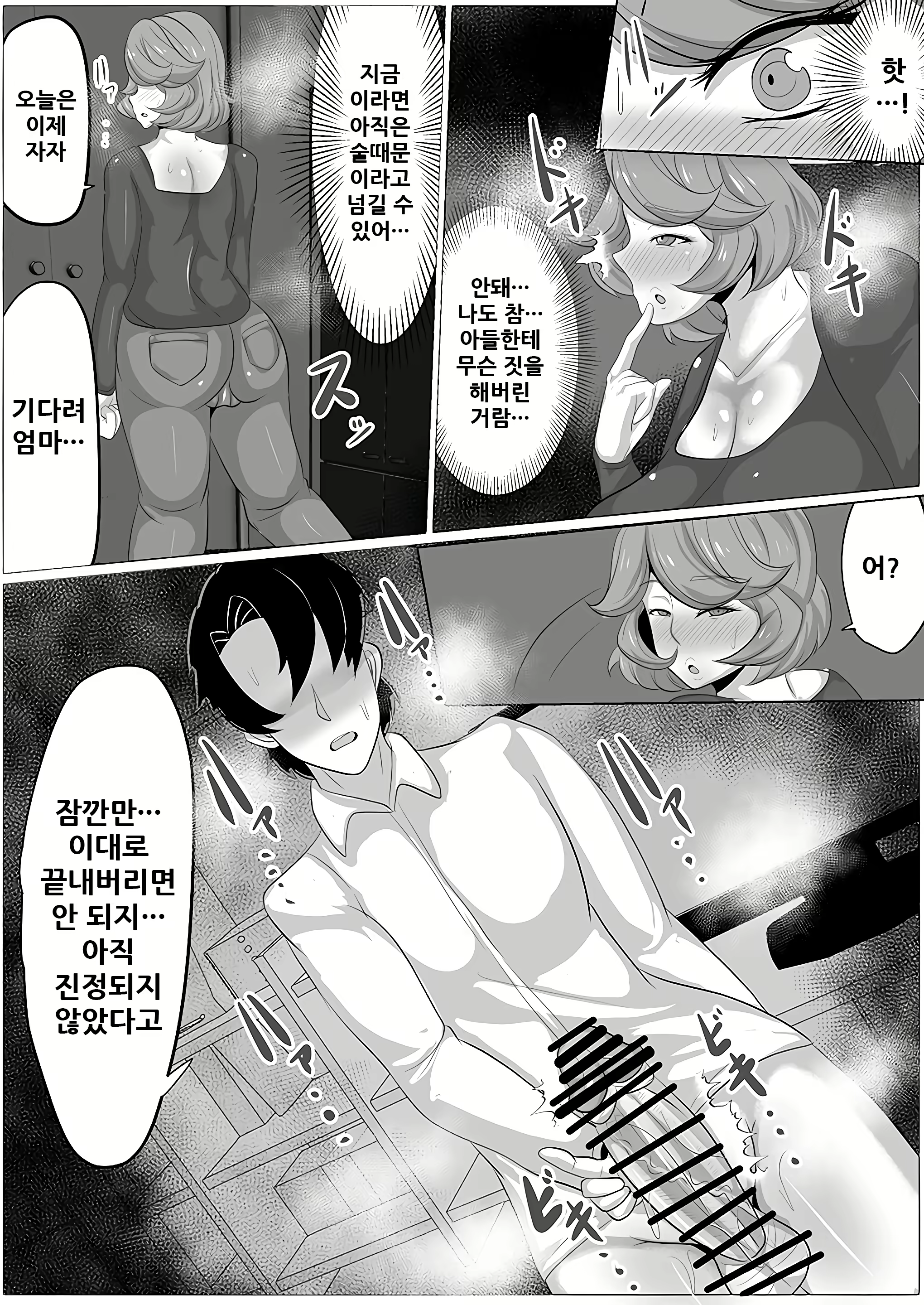 Content 1838905 - 11 페이지