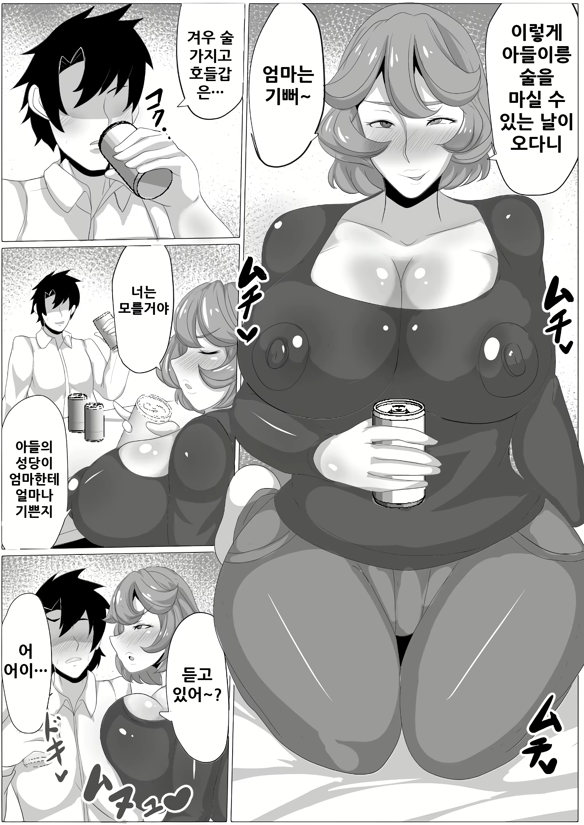 Content 1838905 - 4 페이지
