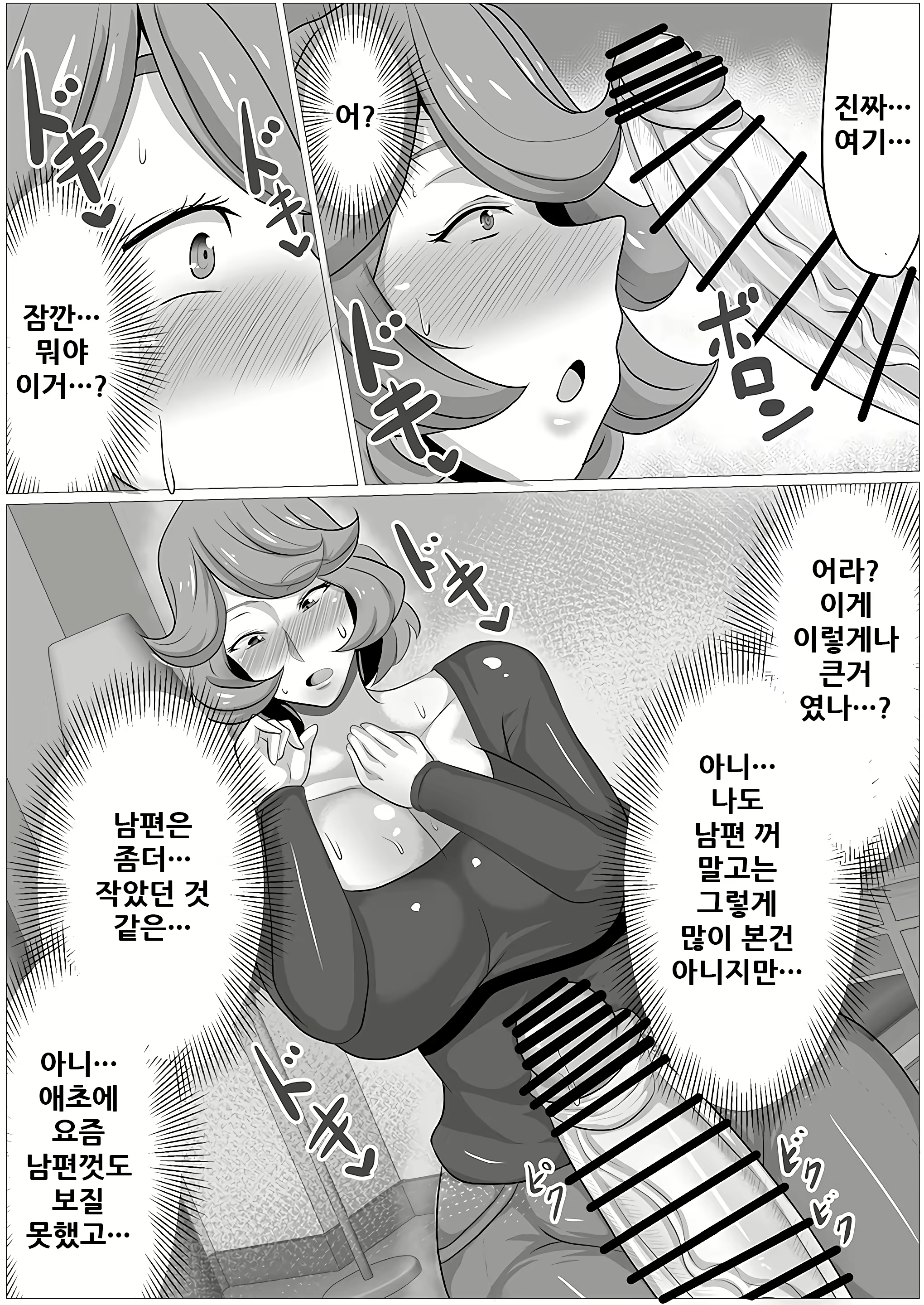 Content 1838905 - 7 페이지