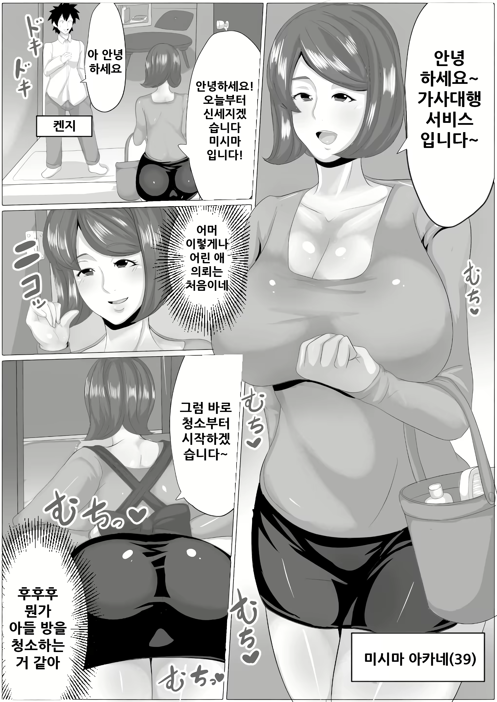 Content 1838906 - 3 페이지