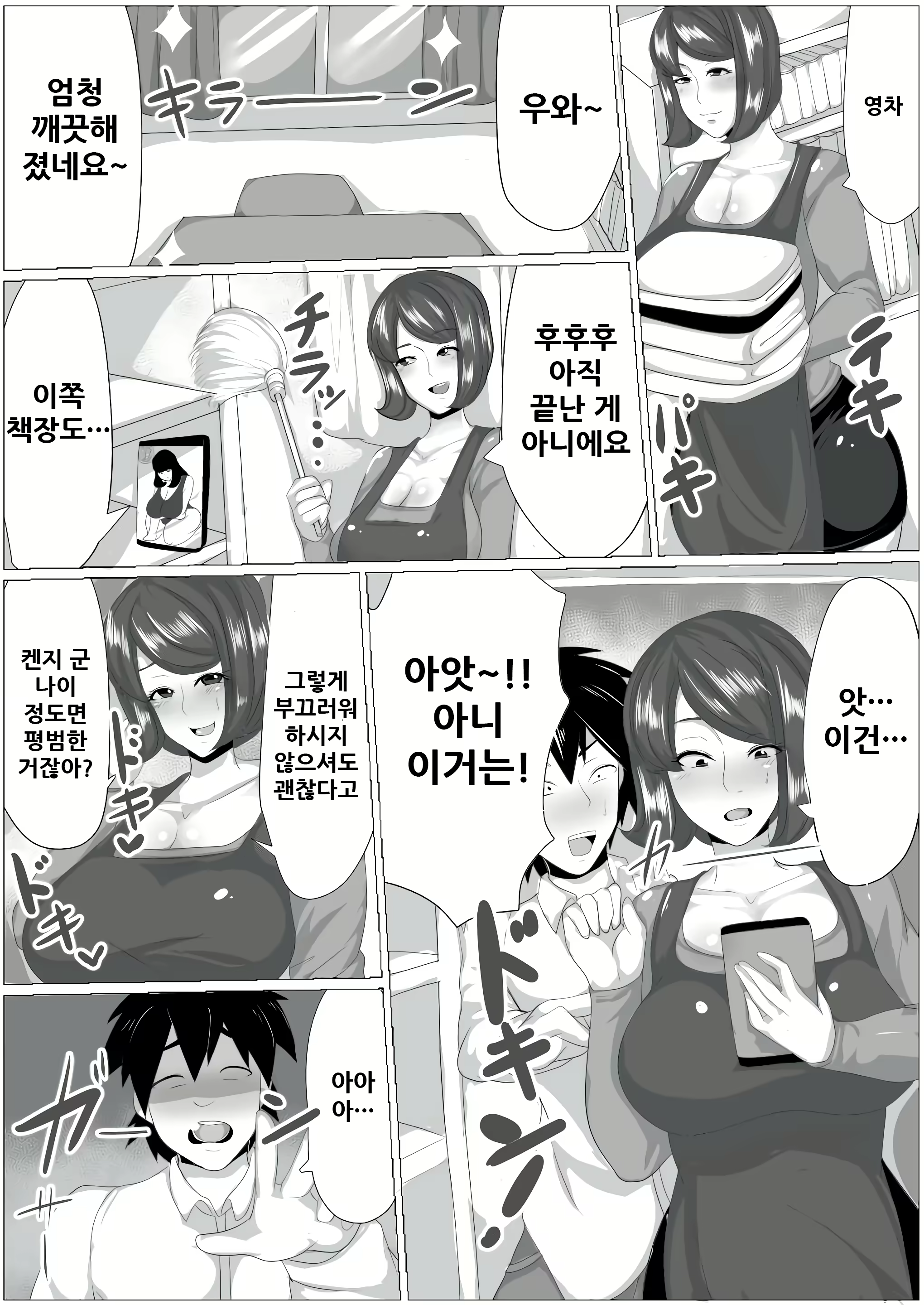 Content 1838906 - 4 페이지