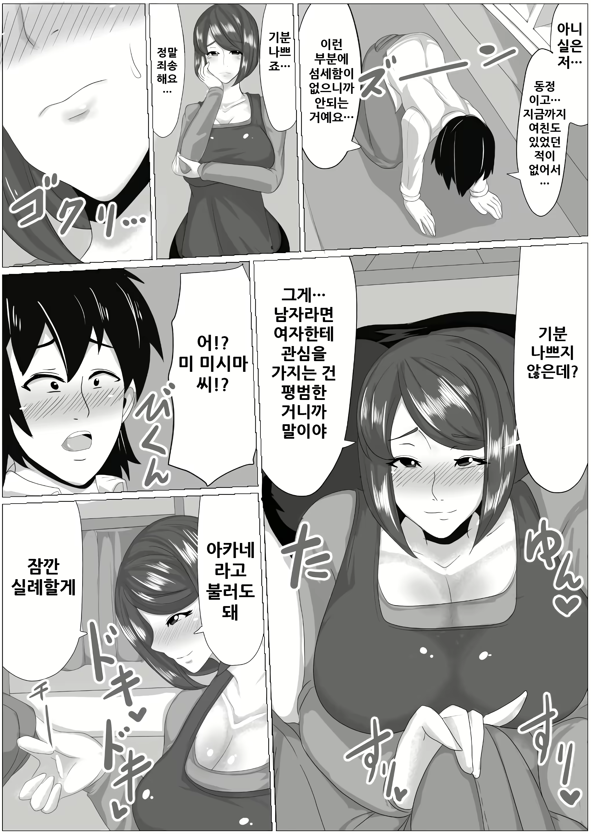 Content 1838906 - 5 페이지