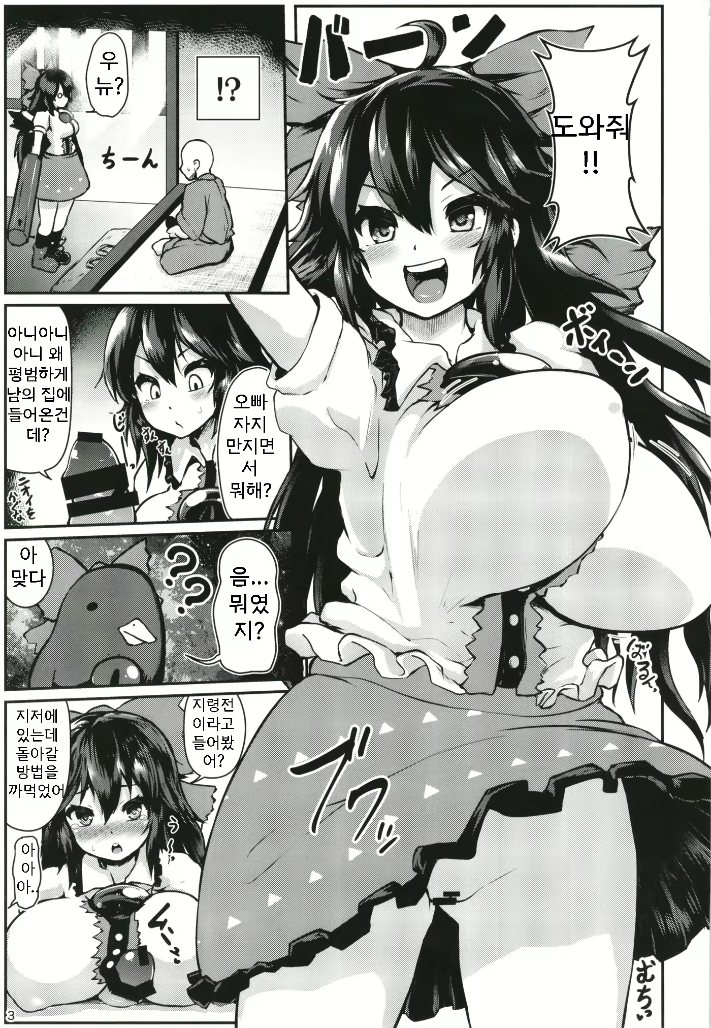 Content 1839181 - 3 페이지