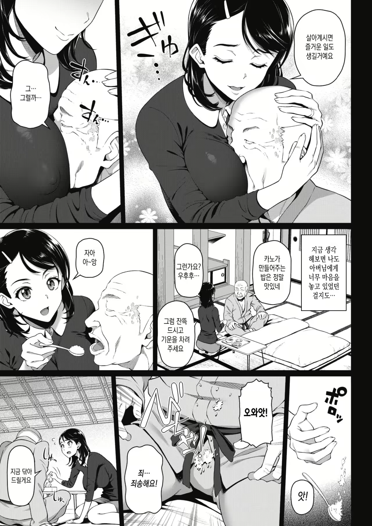 Content 1839204 - 3 페이지