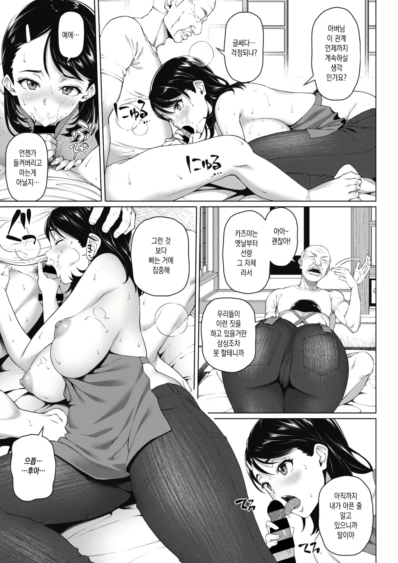 Content 1839204 - 7 페이지
