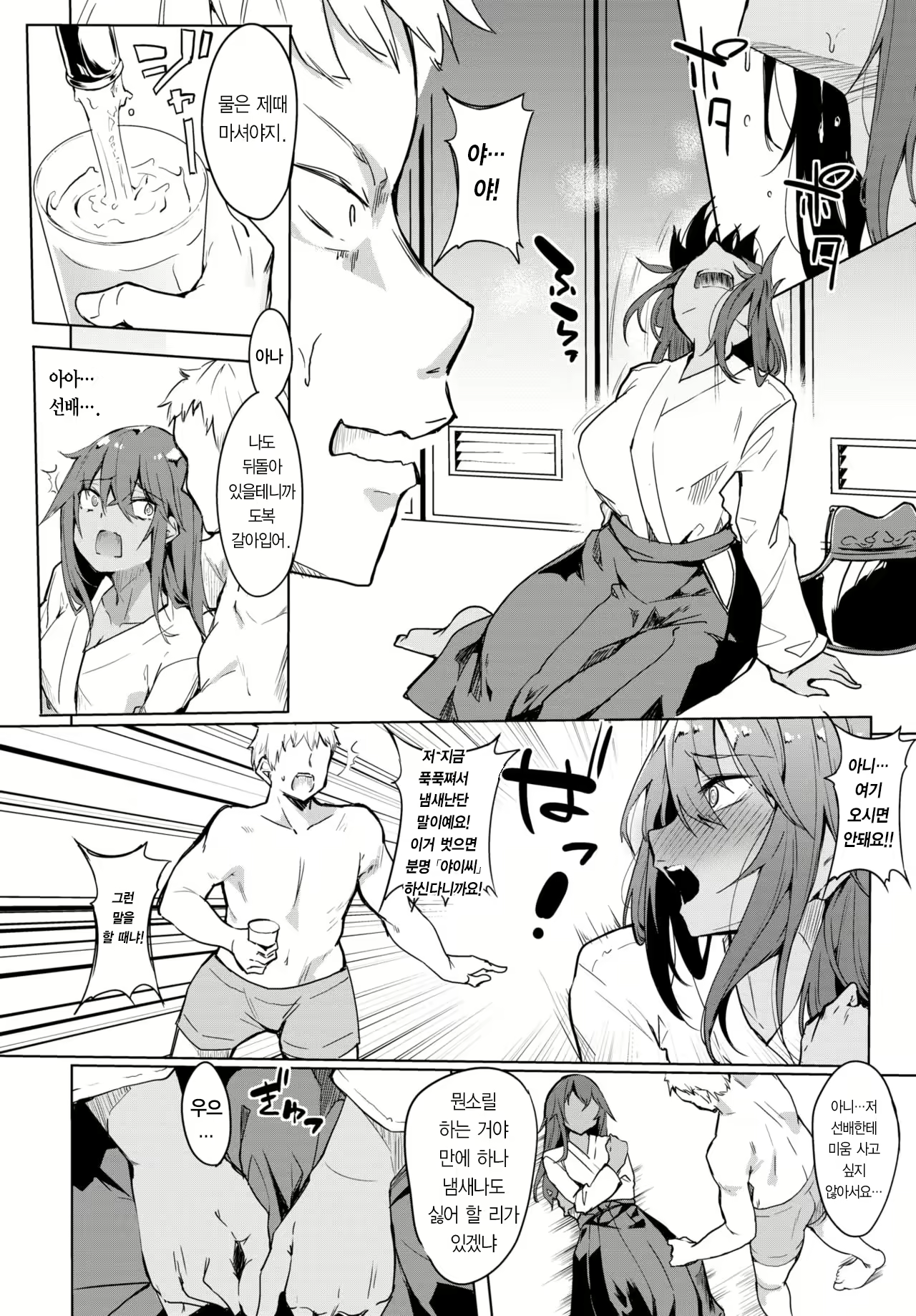 Content 1839362 - 5 페이지