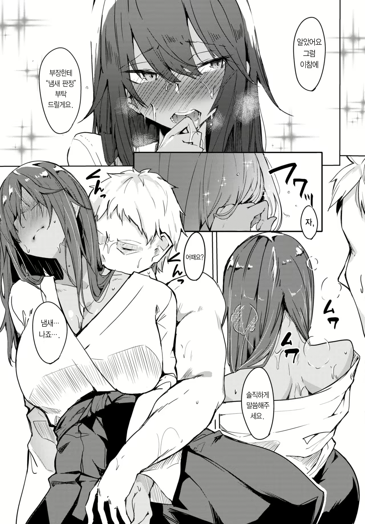 Content 1839362 - 6 페이지