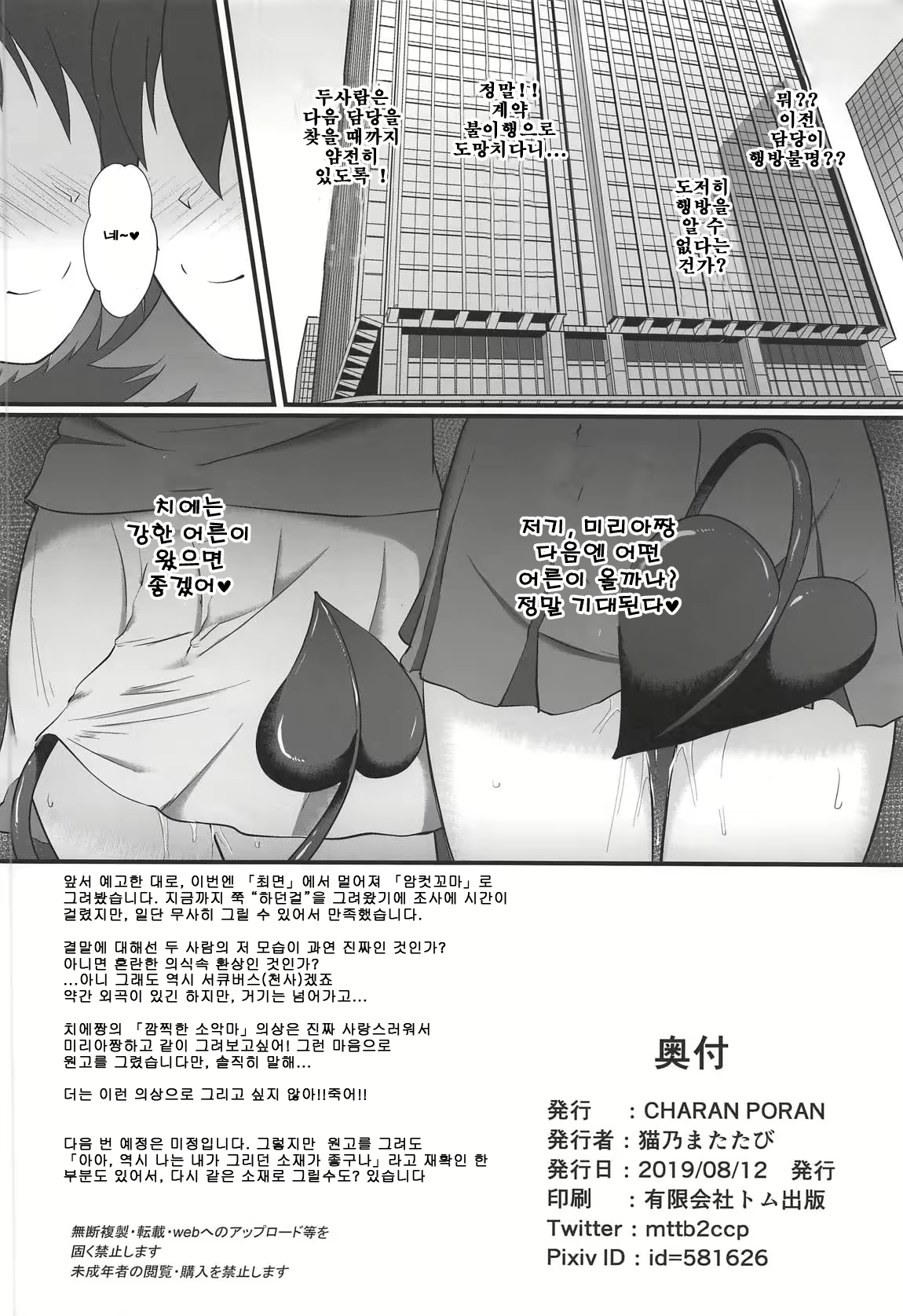 Content 1839414 - 26 페이지