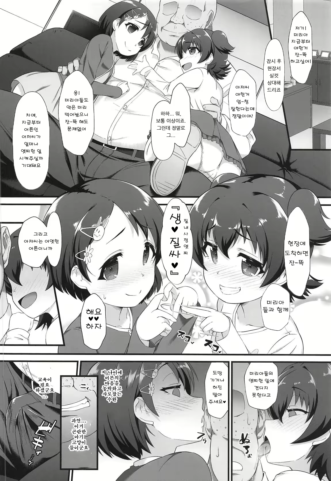 Content 1839414 - 4 페이지