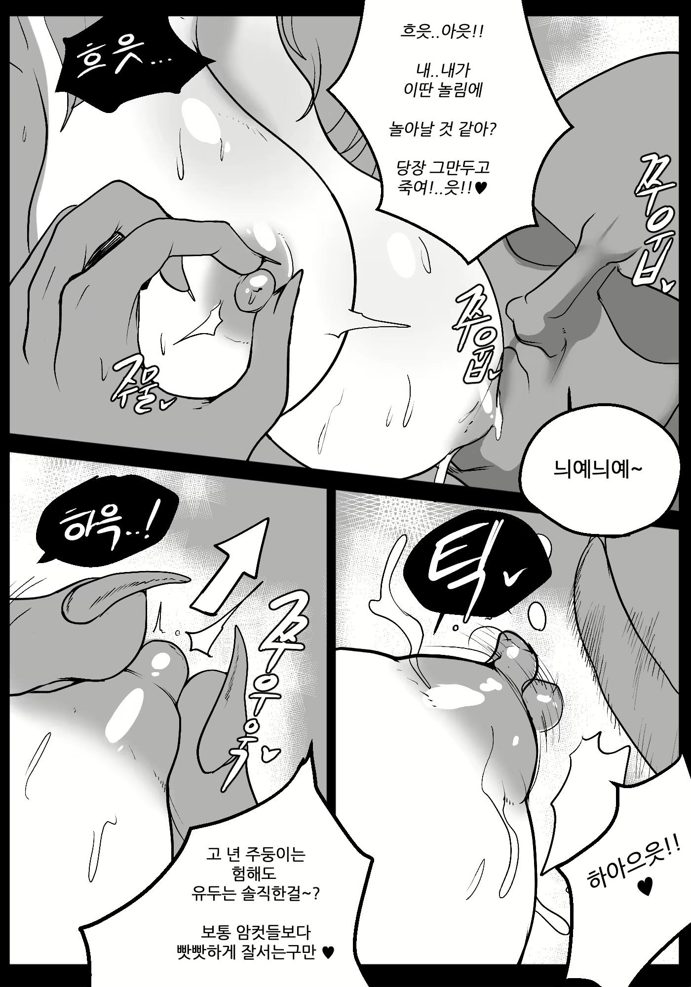 Content 1839684 - 2 페이지
