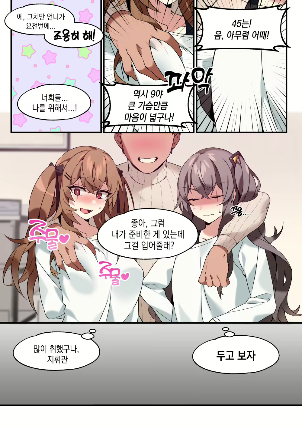Content 1839700 - 2 페이지
