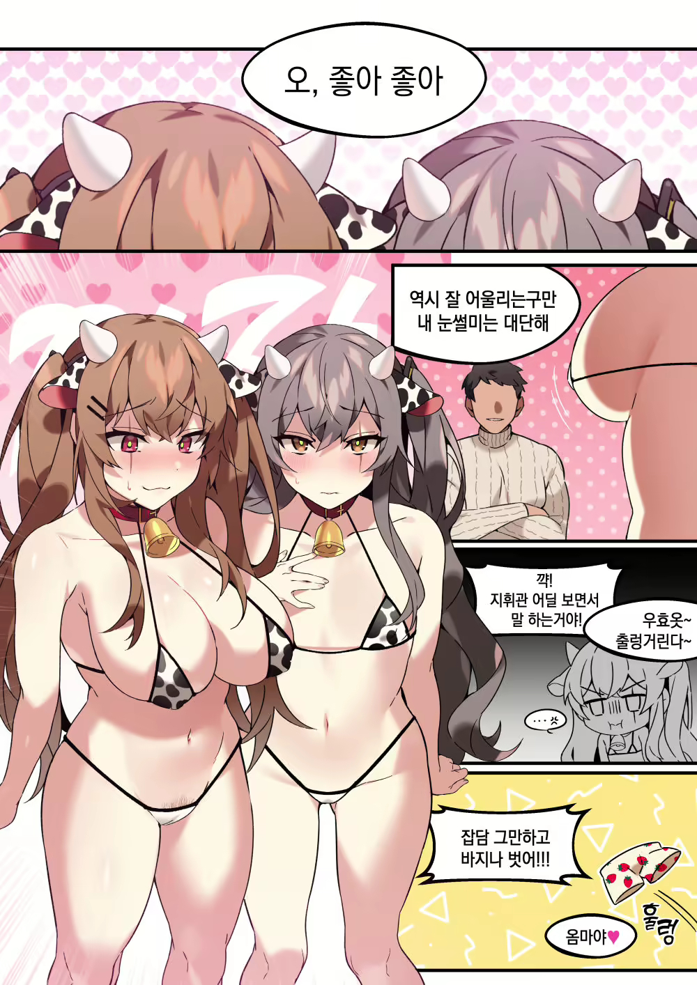 Content 1839700 - 3 페이지