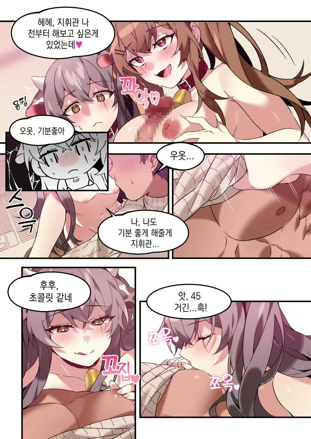Content 1839700 - 5 페이지