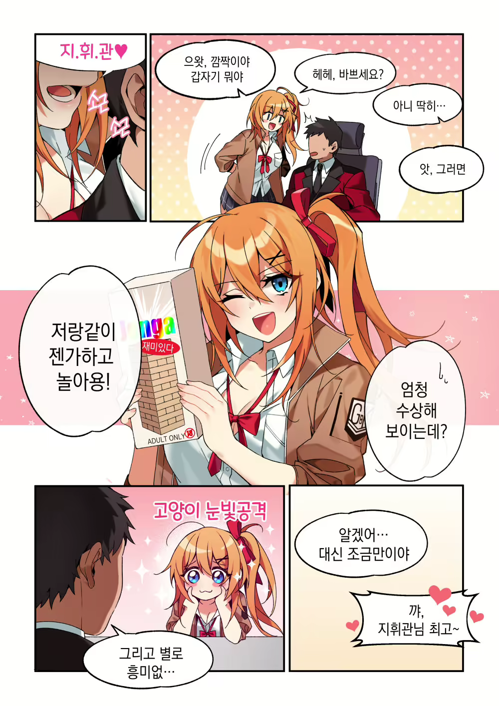 Content 1839702 - 1 페이지