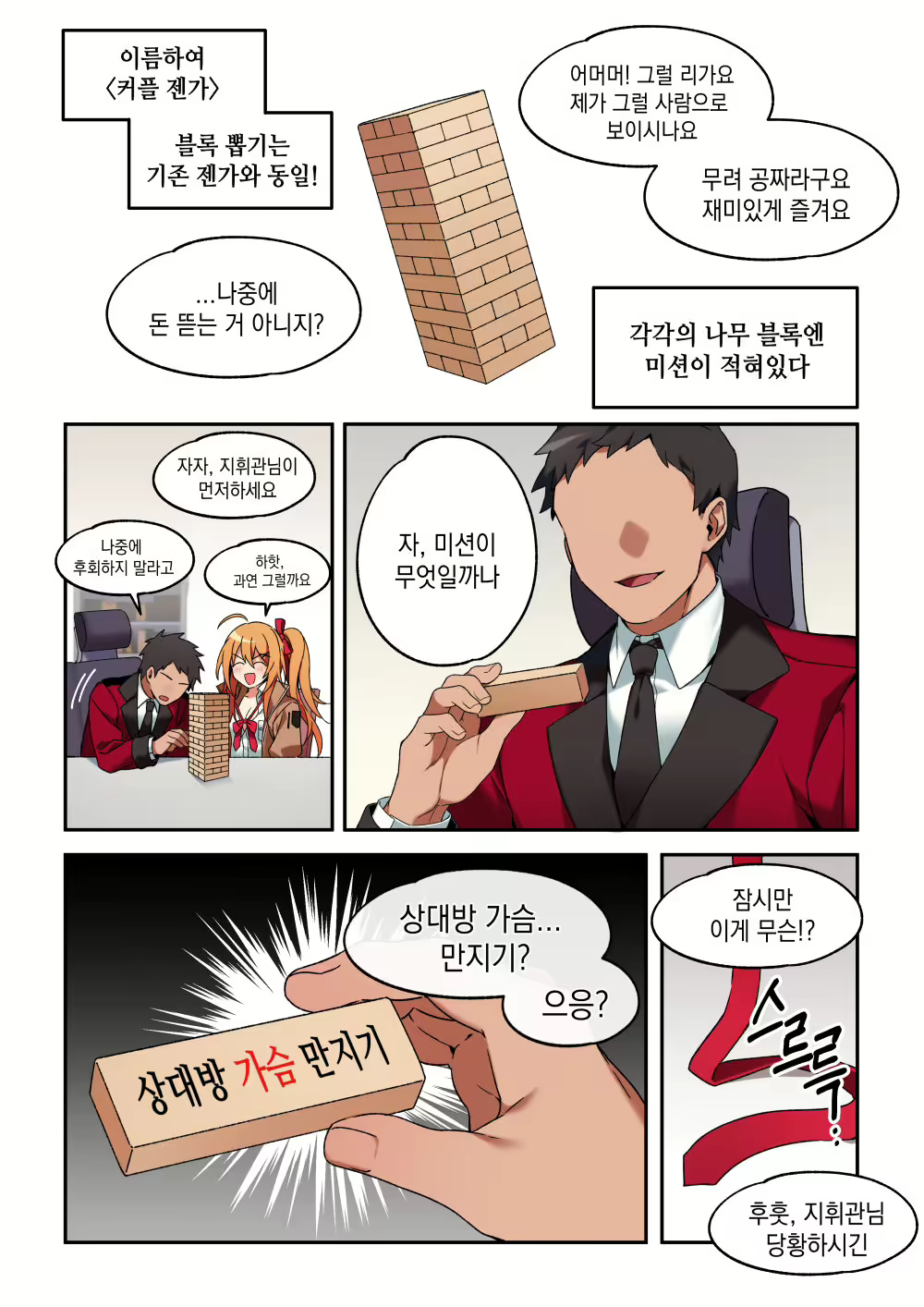 Content 1839702 - 2 페이지
