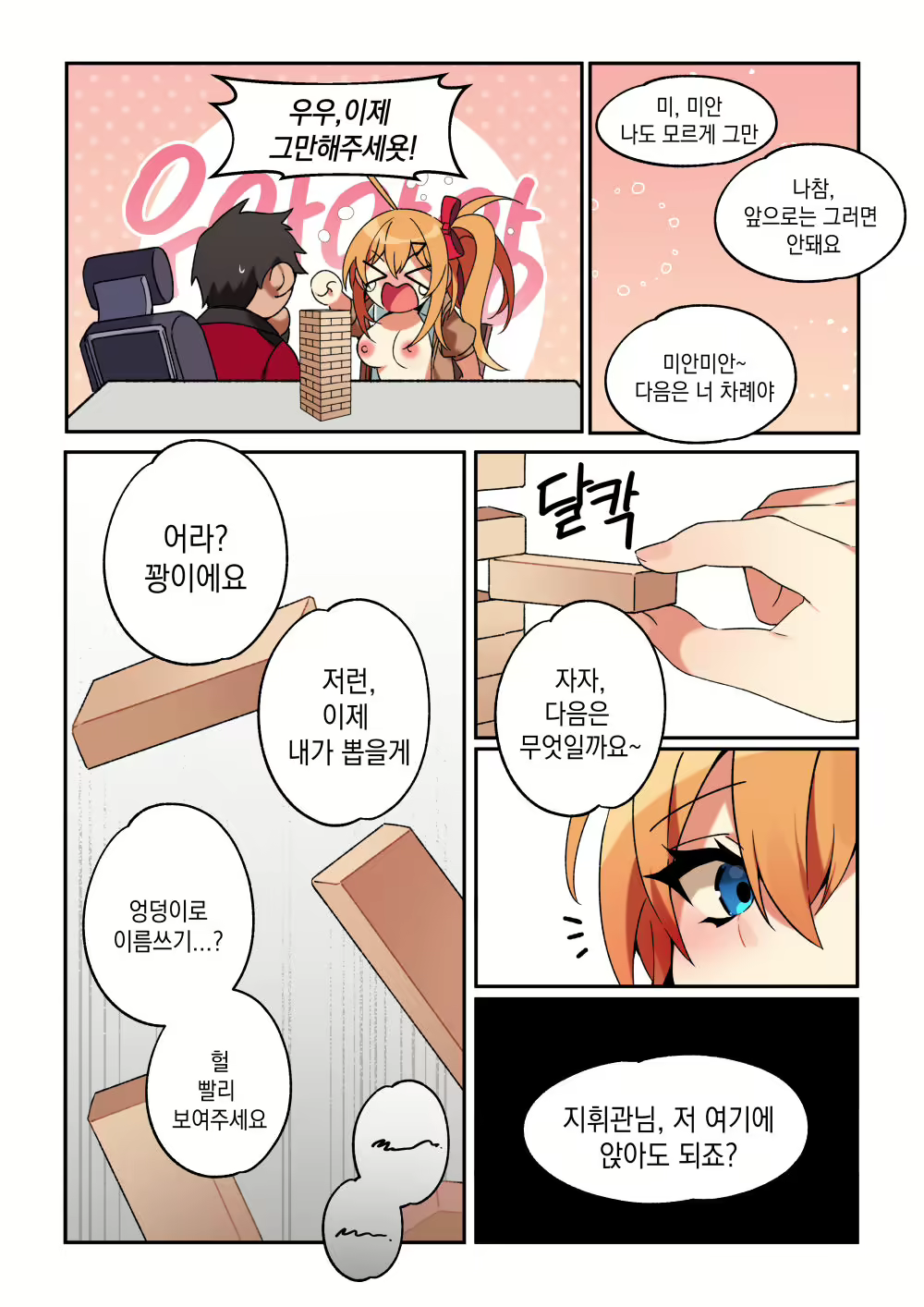 Content 1839702 - 5 페이지