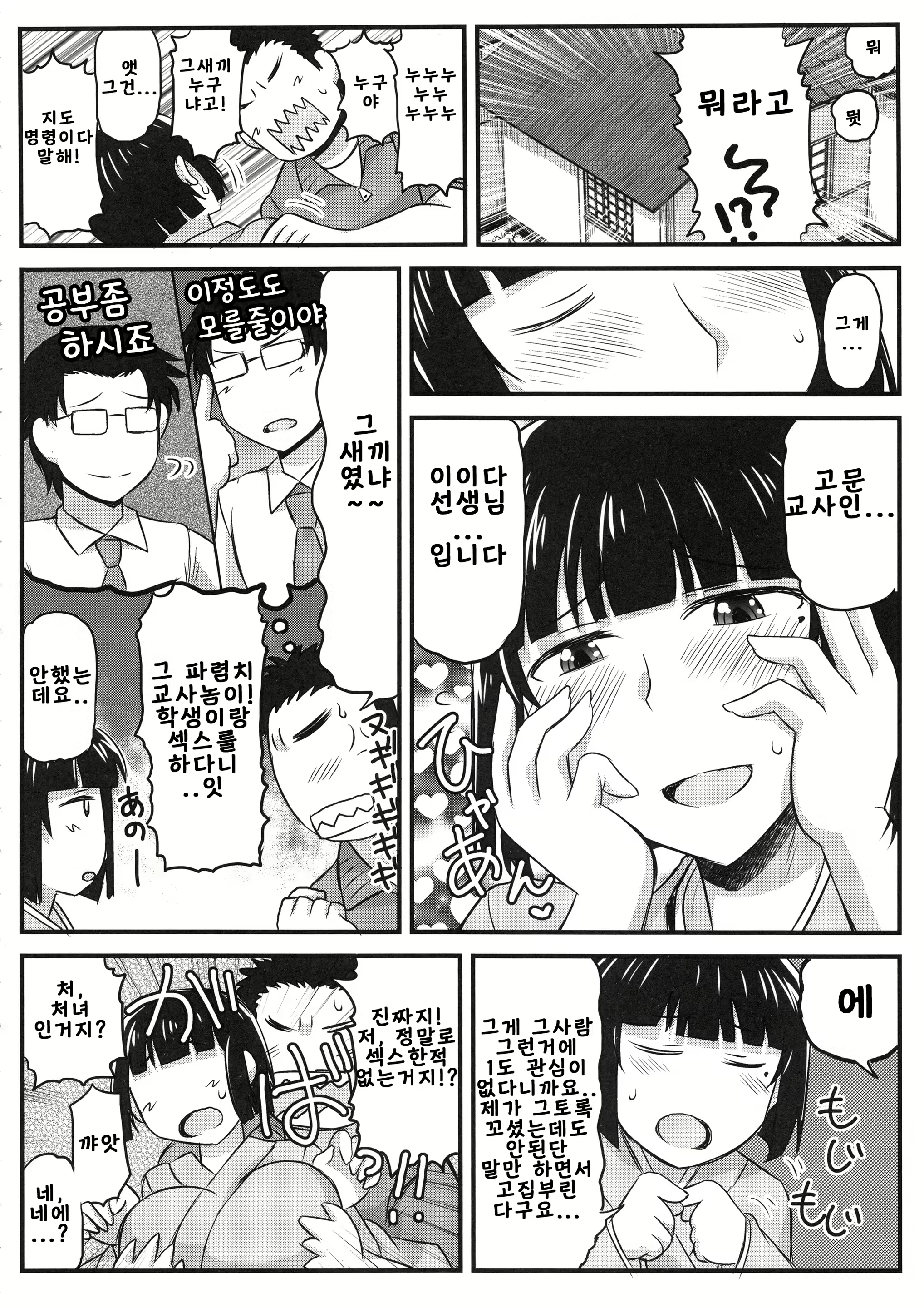 Content 1839986 - 10 페이지