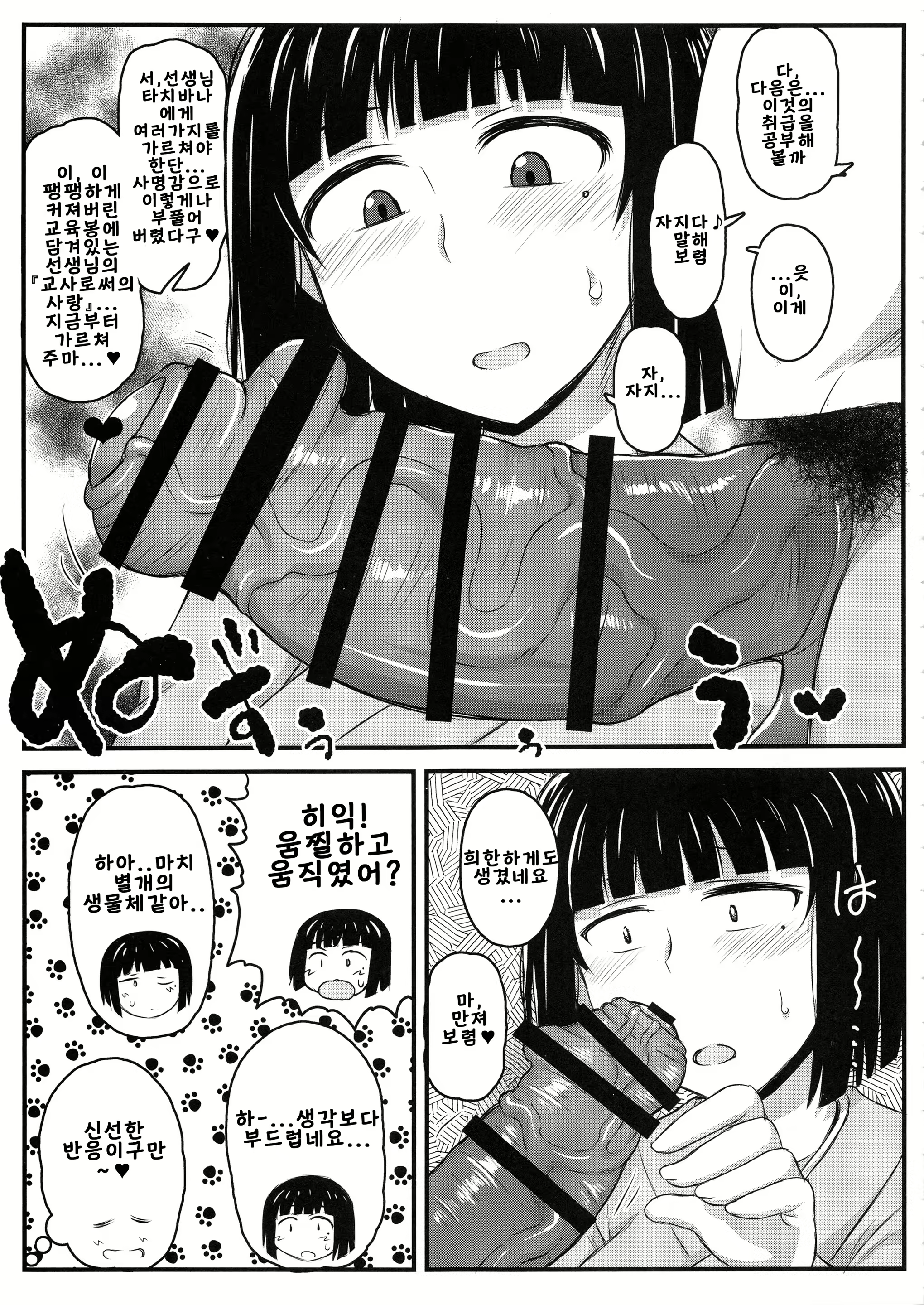 Content 1839986 - 15 페이지