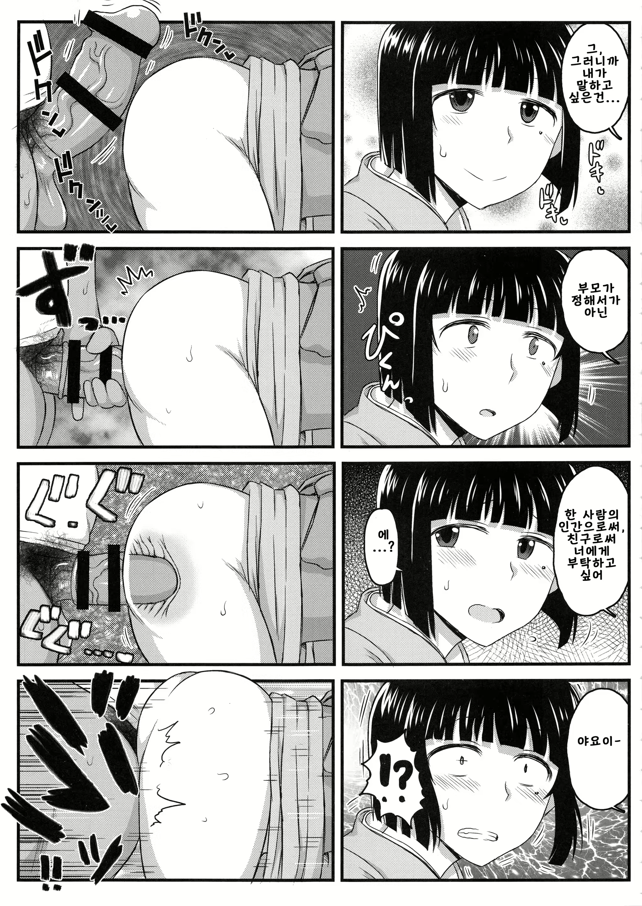 Content 1839986 - 24 페이지