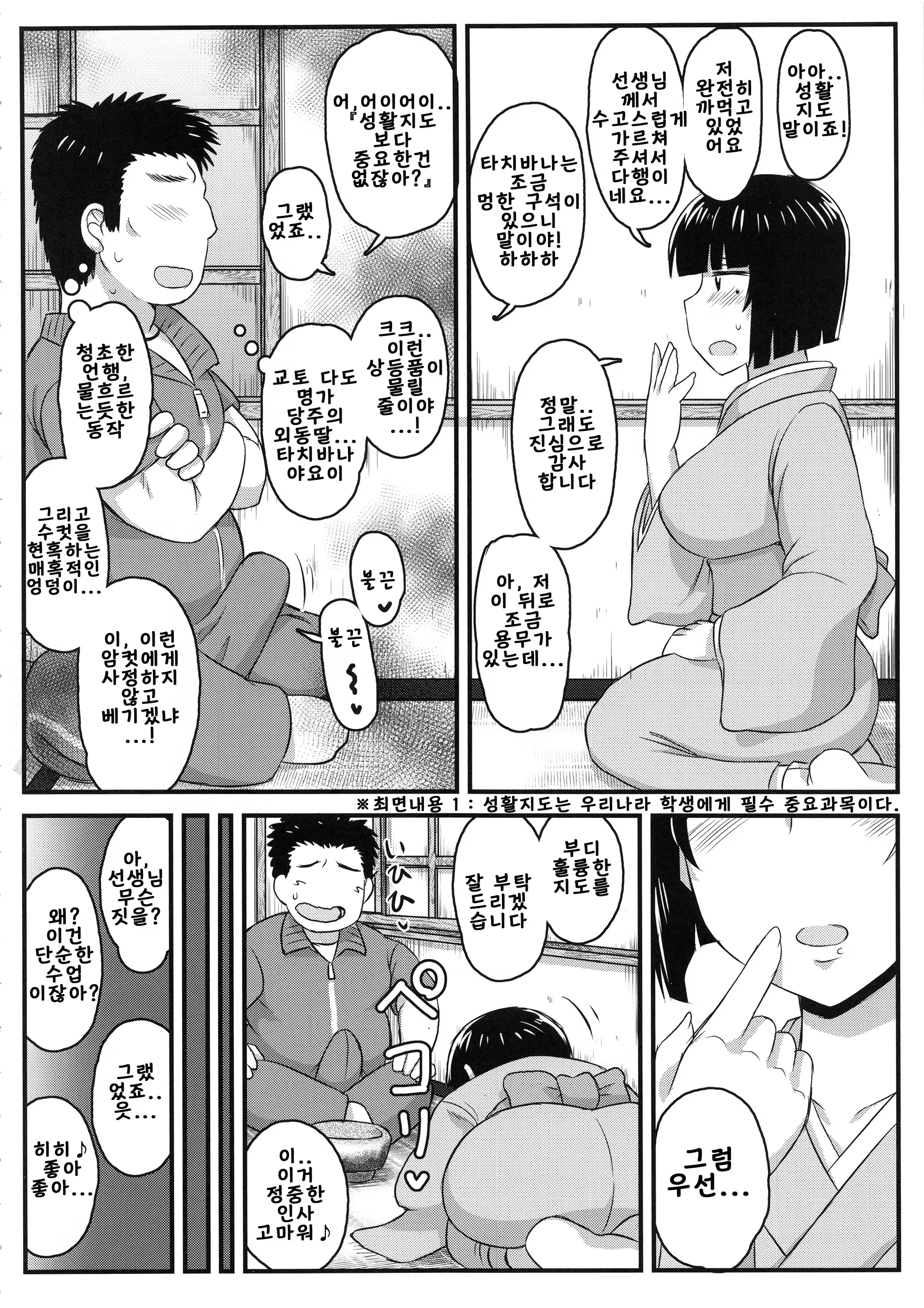 Content 1839986 - 8 페이지