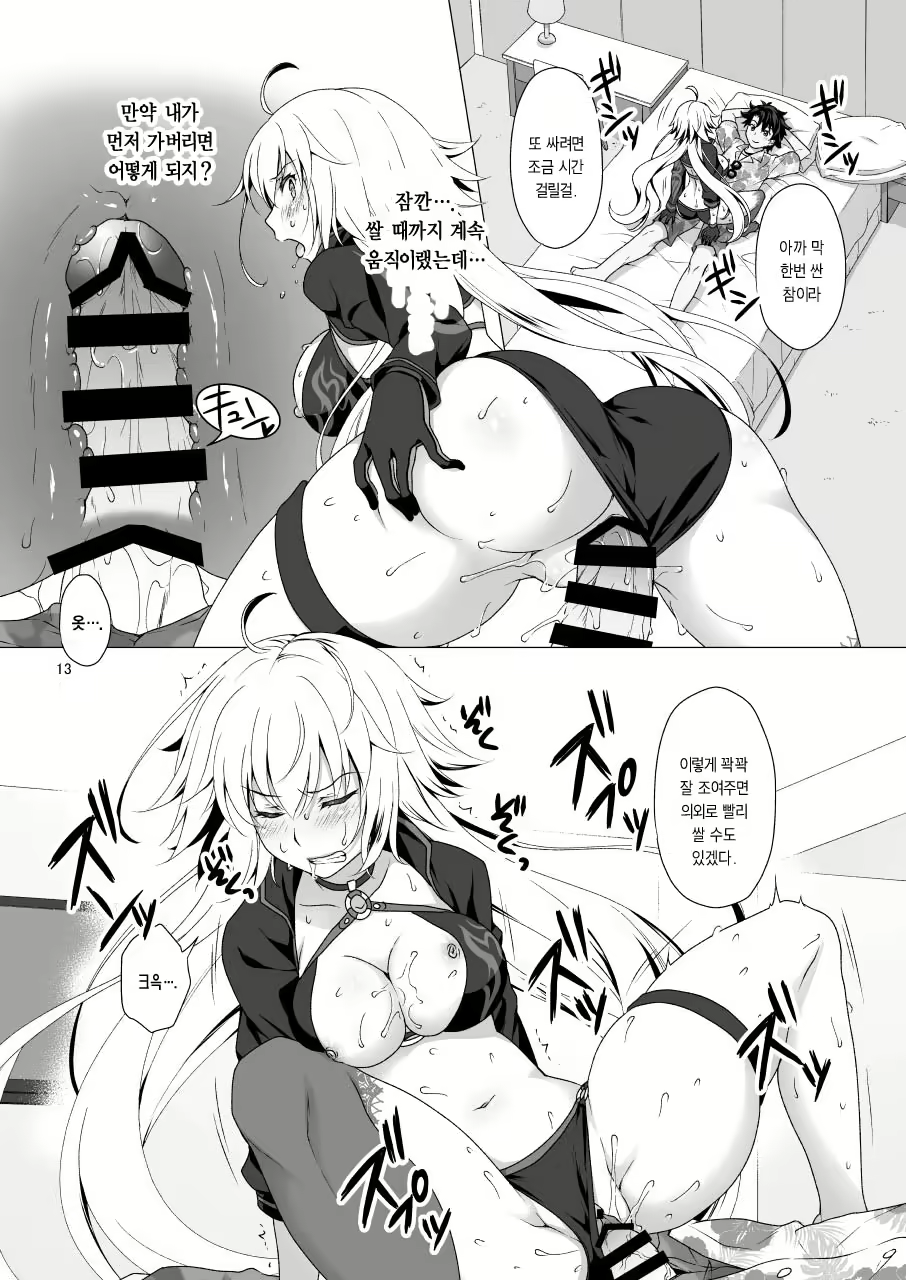 Content 1840035 - 13 페이지
