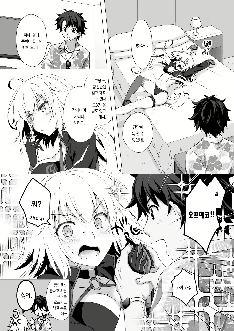 Content 1840035 - 4 페이지