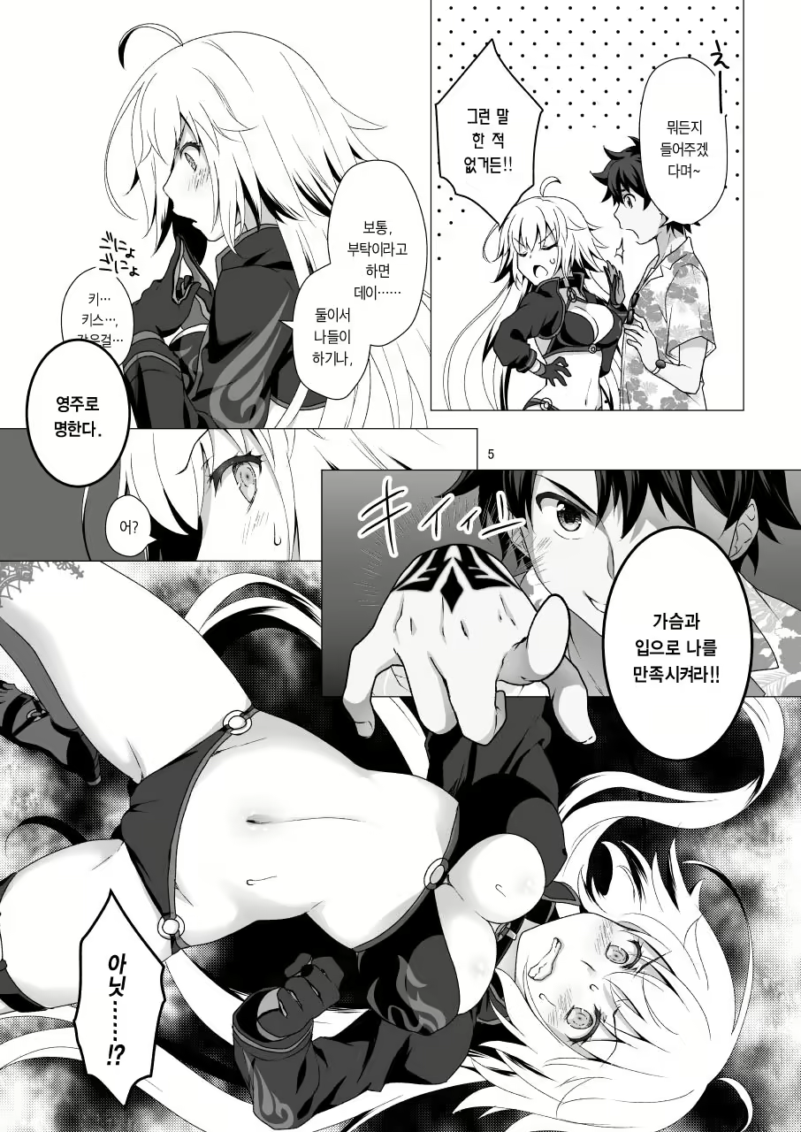 Content 1840035 - 5 페이지