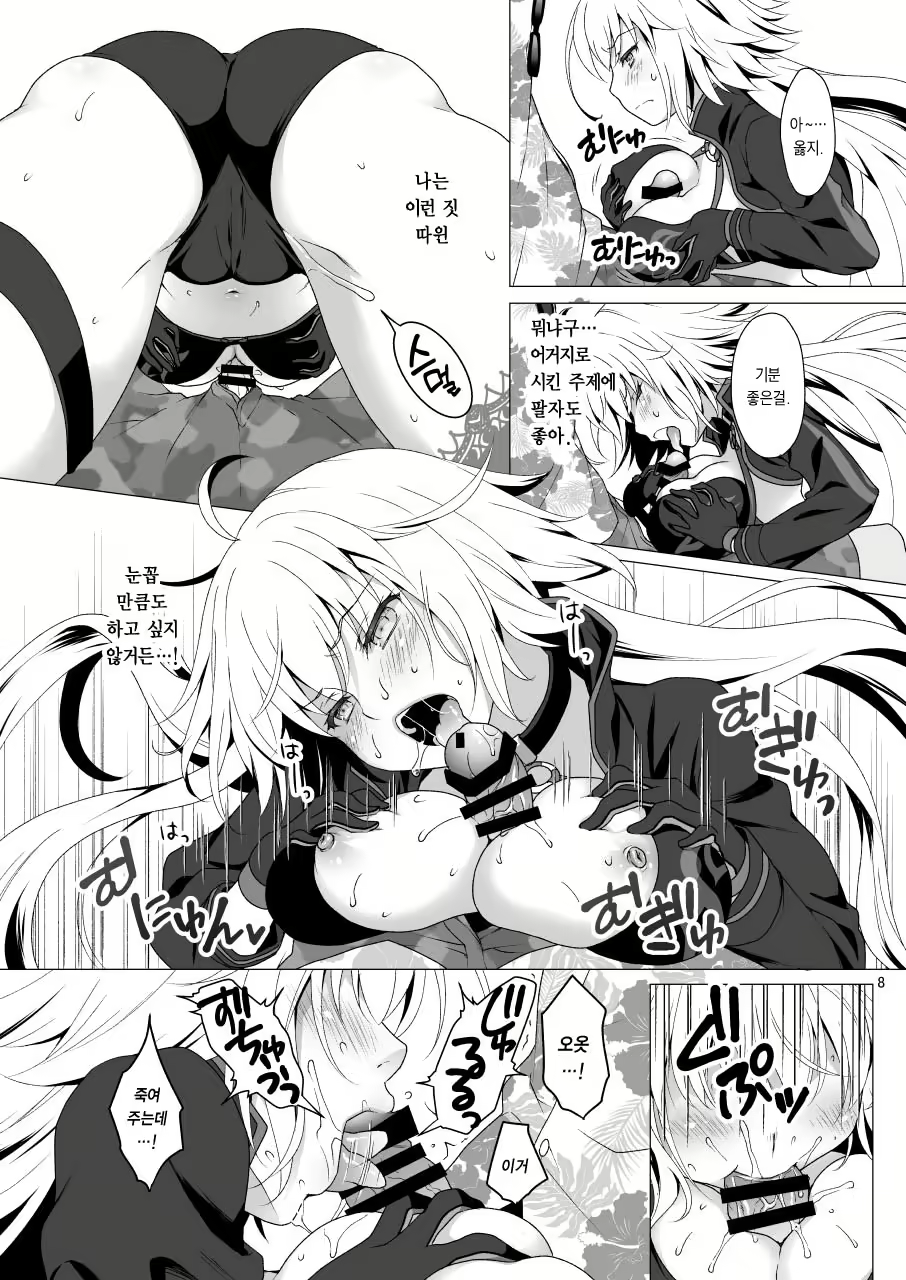 Content 1840035 - 8 페이지