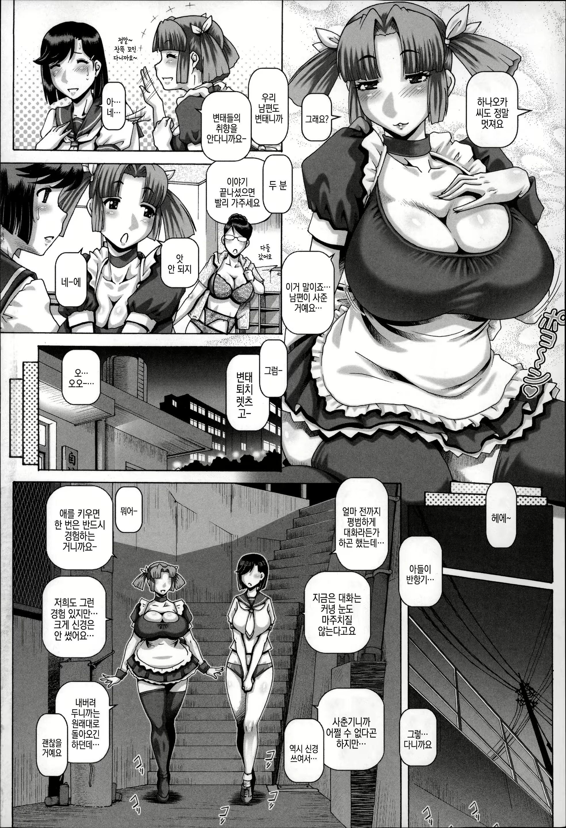Content 1840038 - 8 페이지