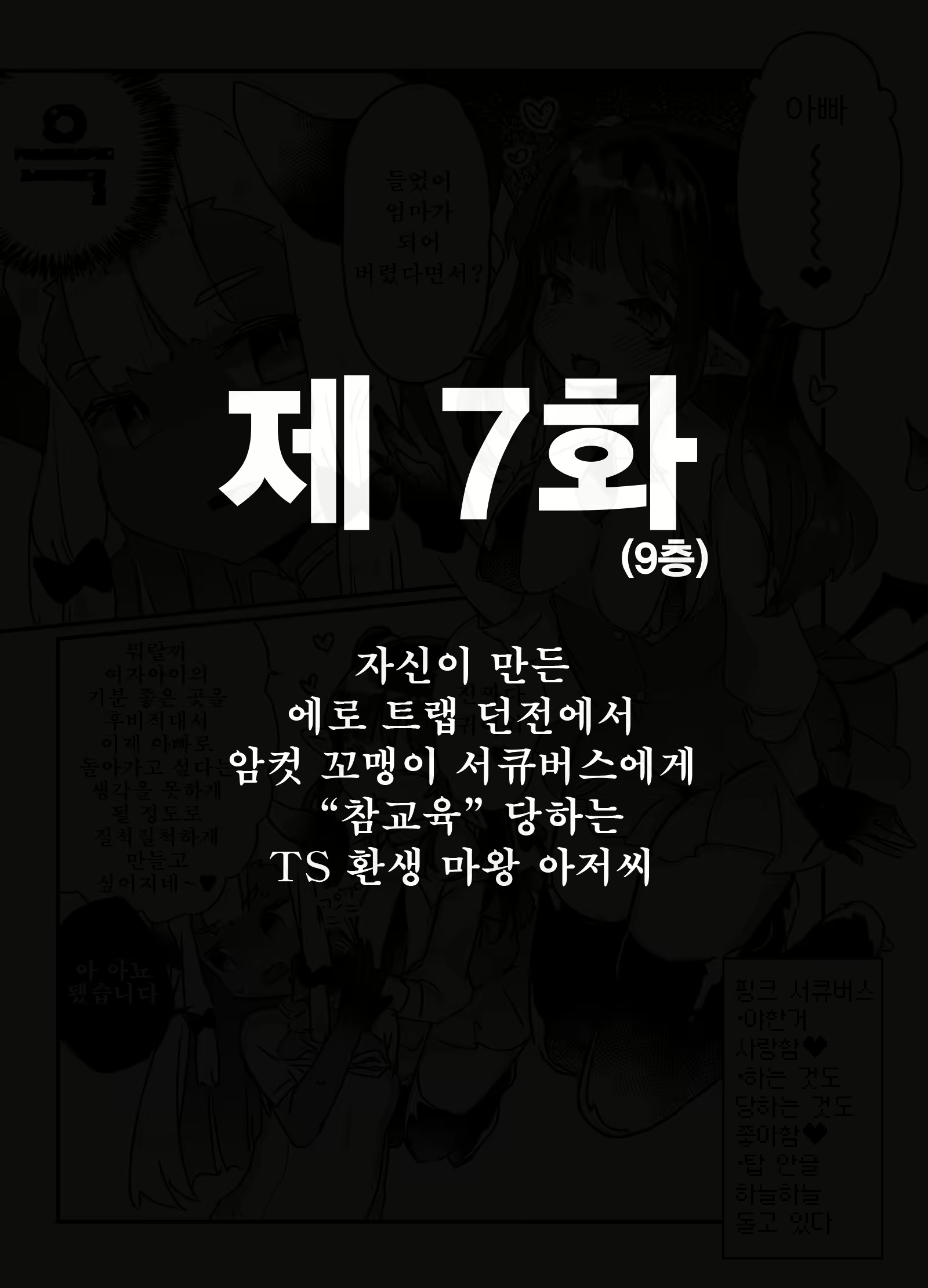 Content 1840061 - 30 페이지