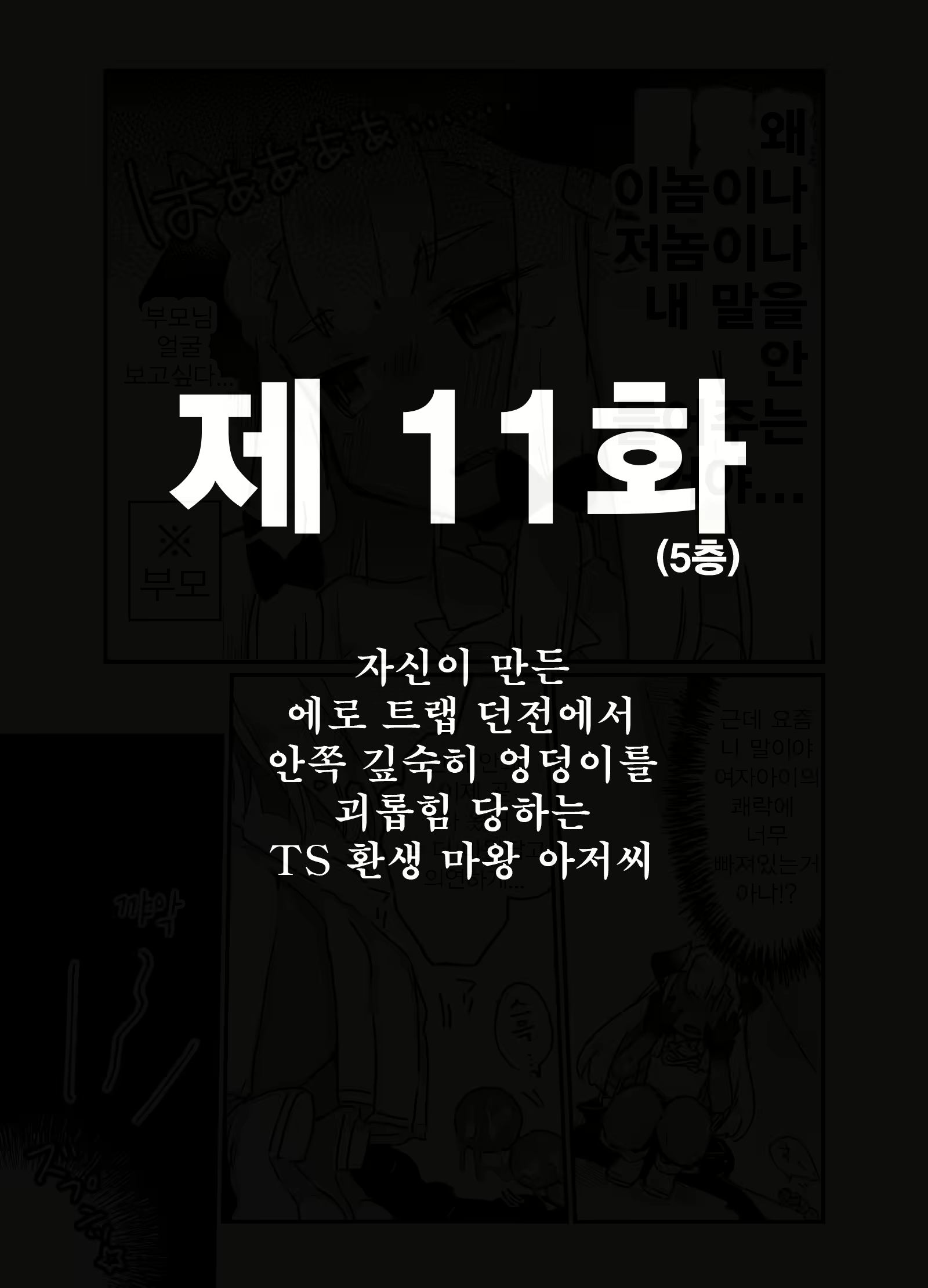 Content 1840061 - 48 페이지