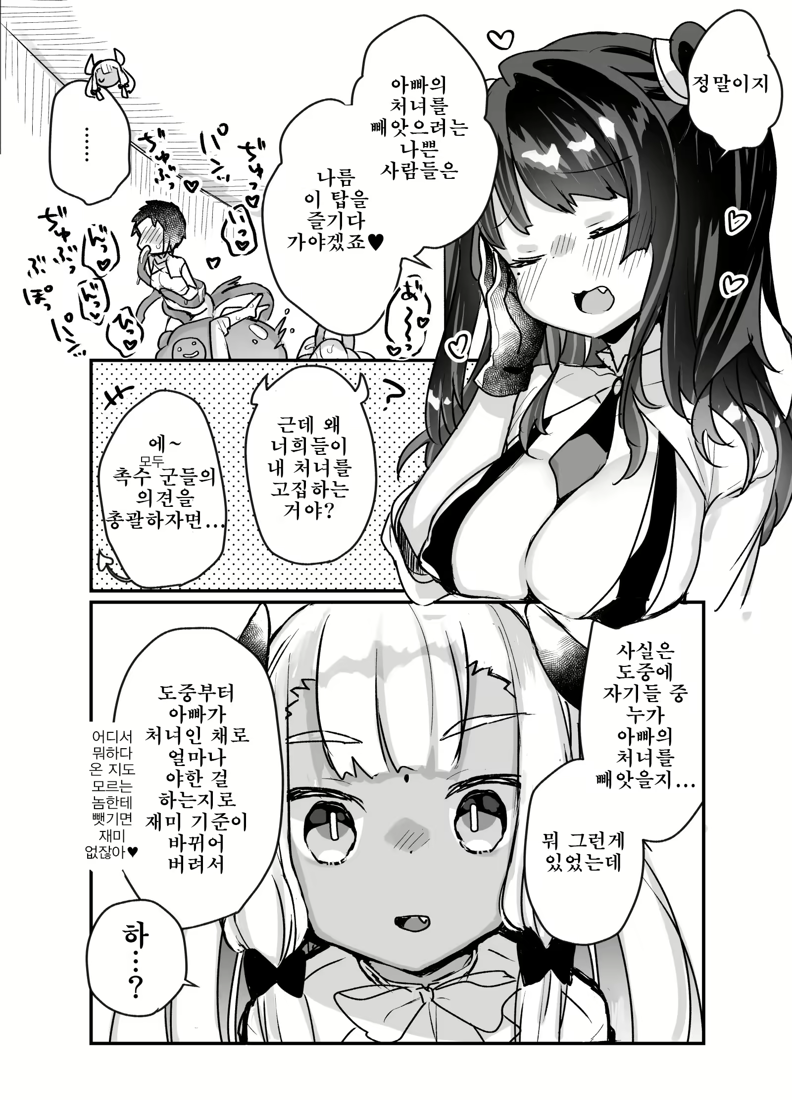Content 1840061 - 72 페이지