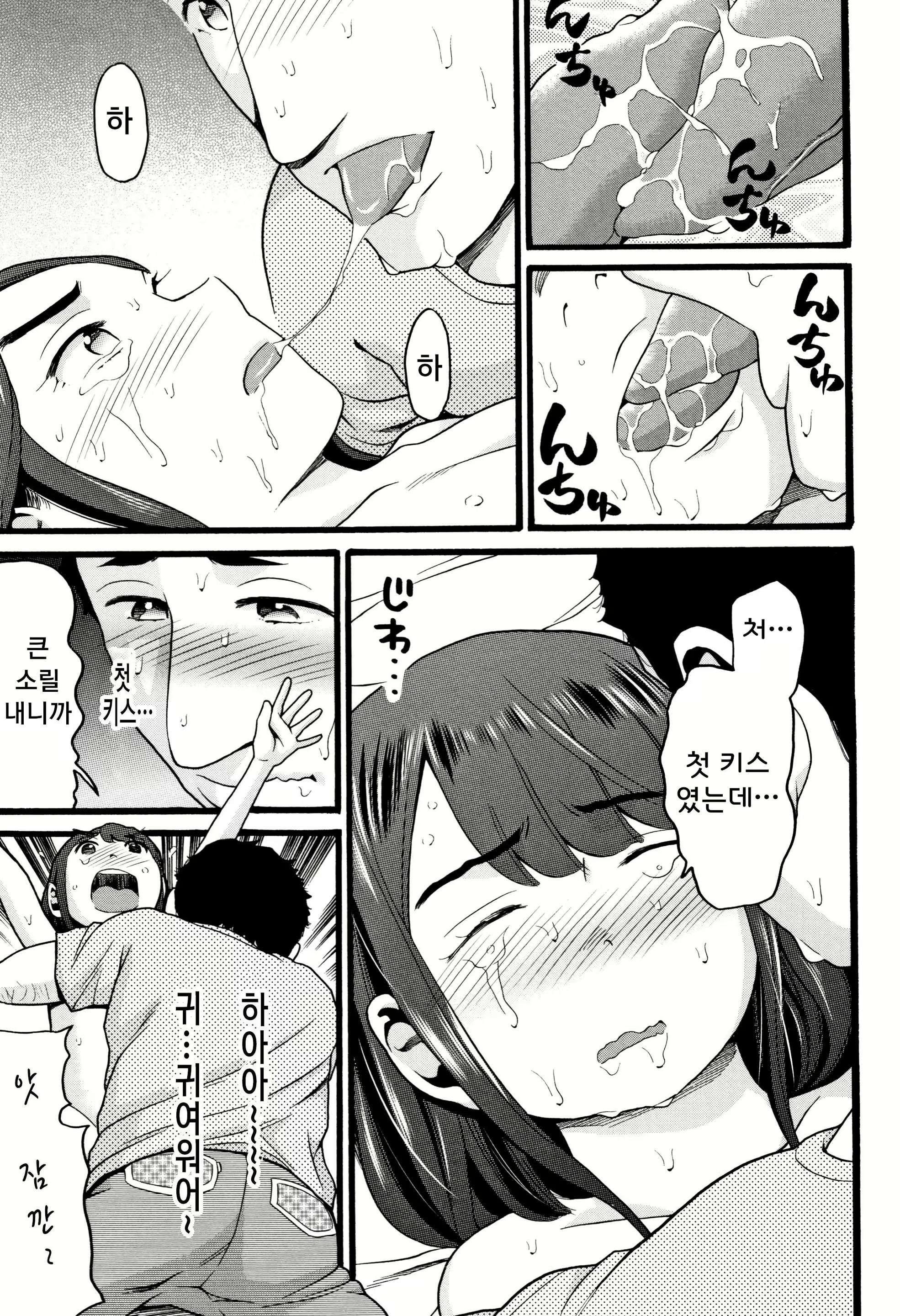 Content 1840093 - 12 페이지