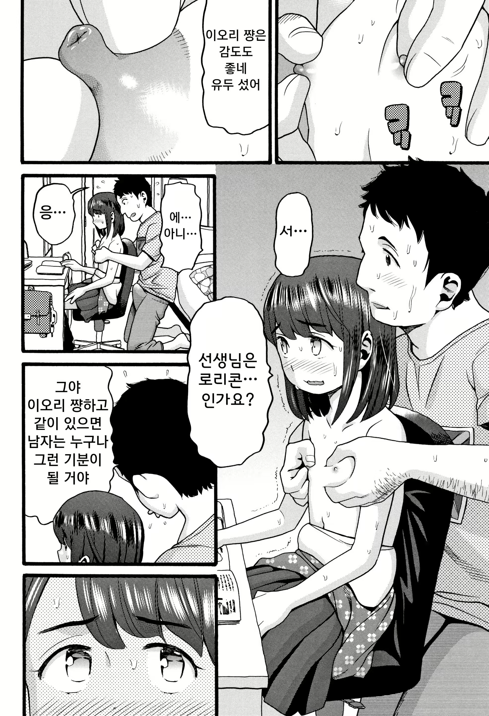 Content 1840093 - 7 페이지