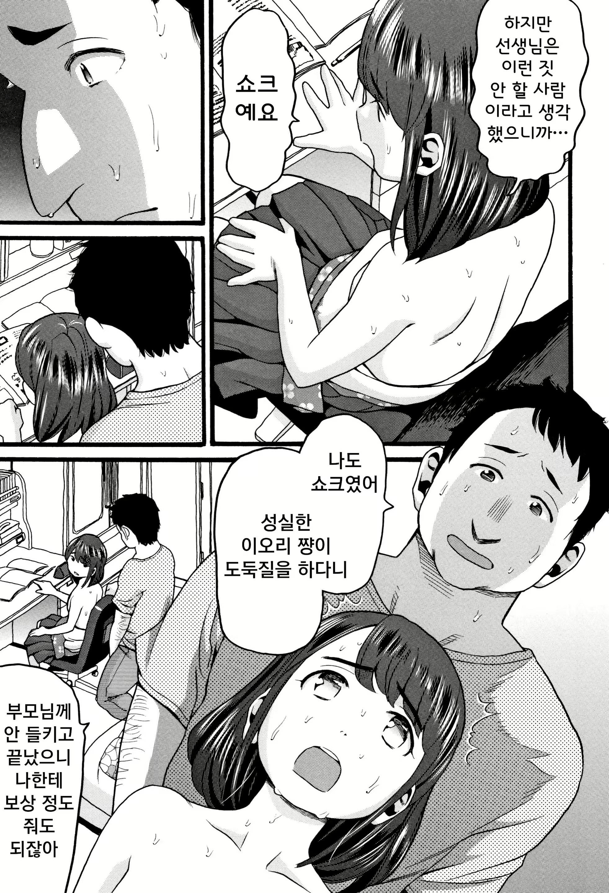 Content 1840093 - 8 페이지